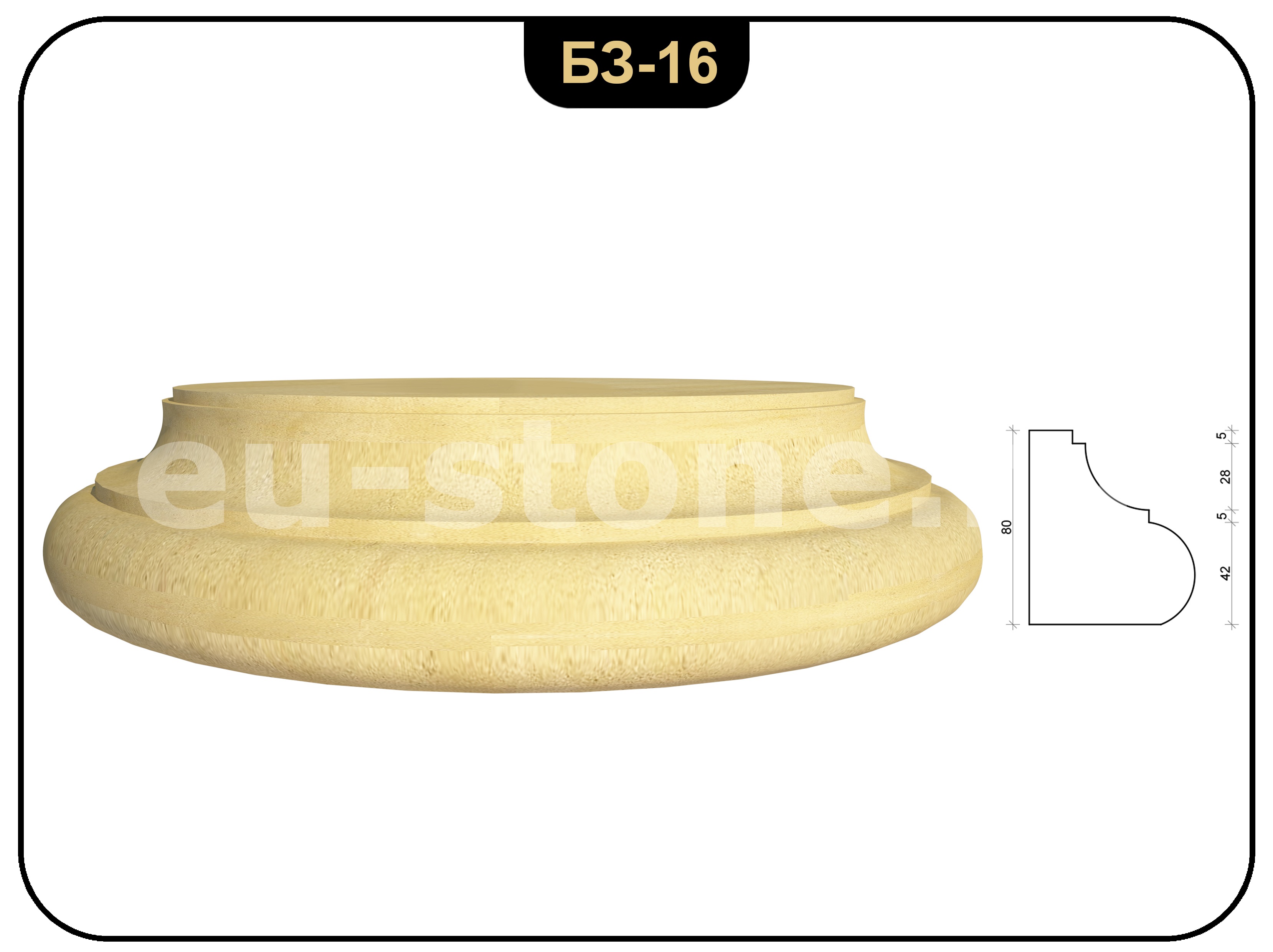 База колонны БЗ-16