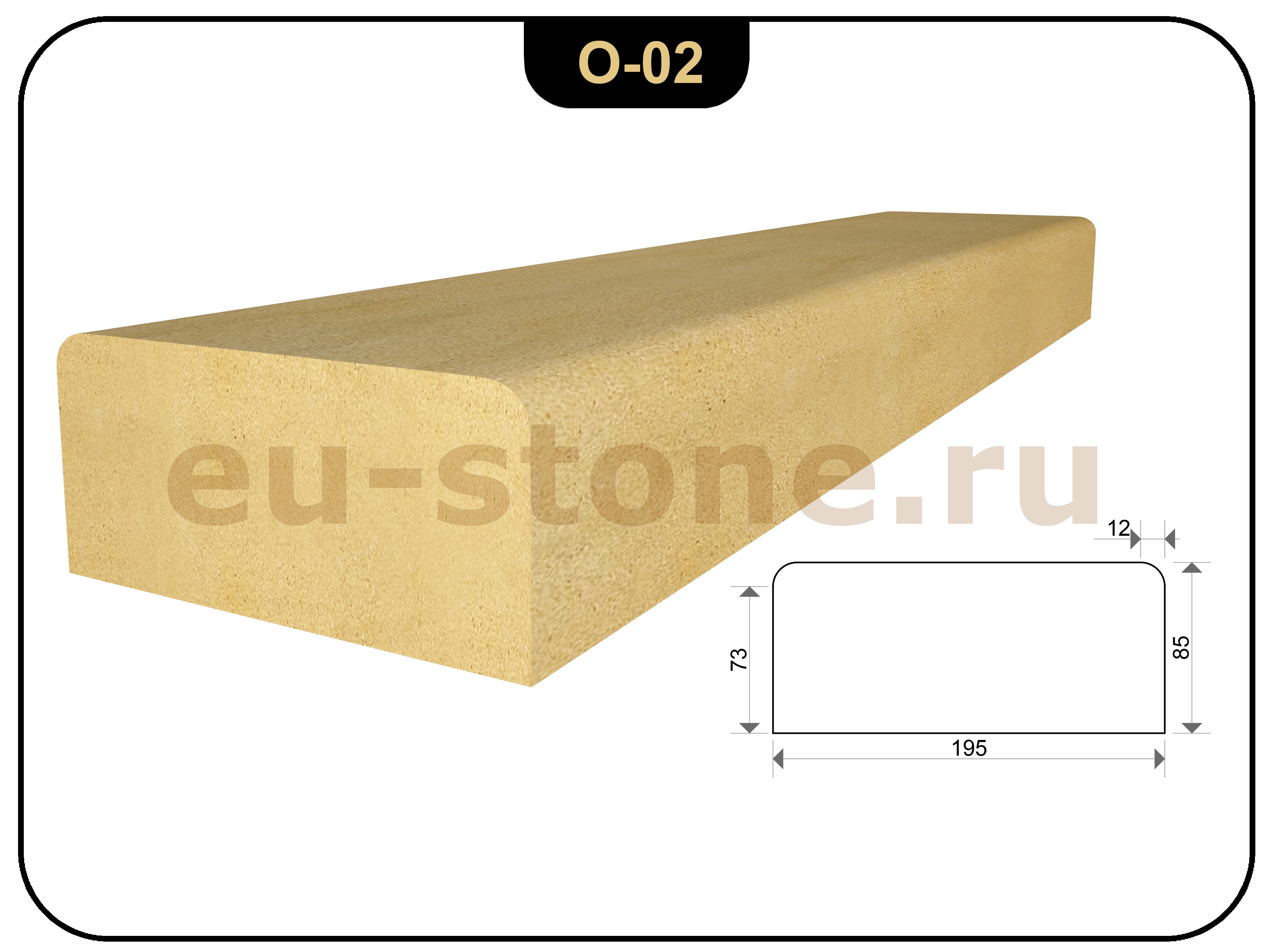 Основание из камня песчаника