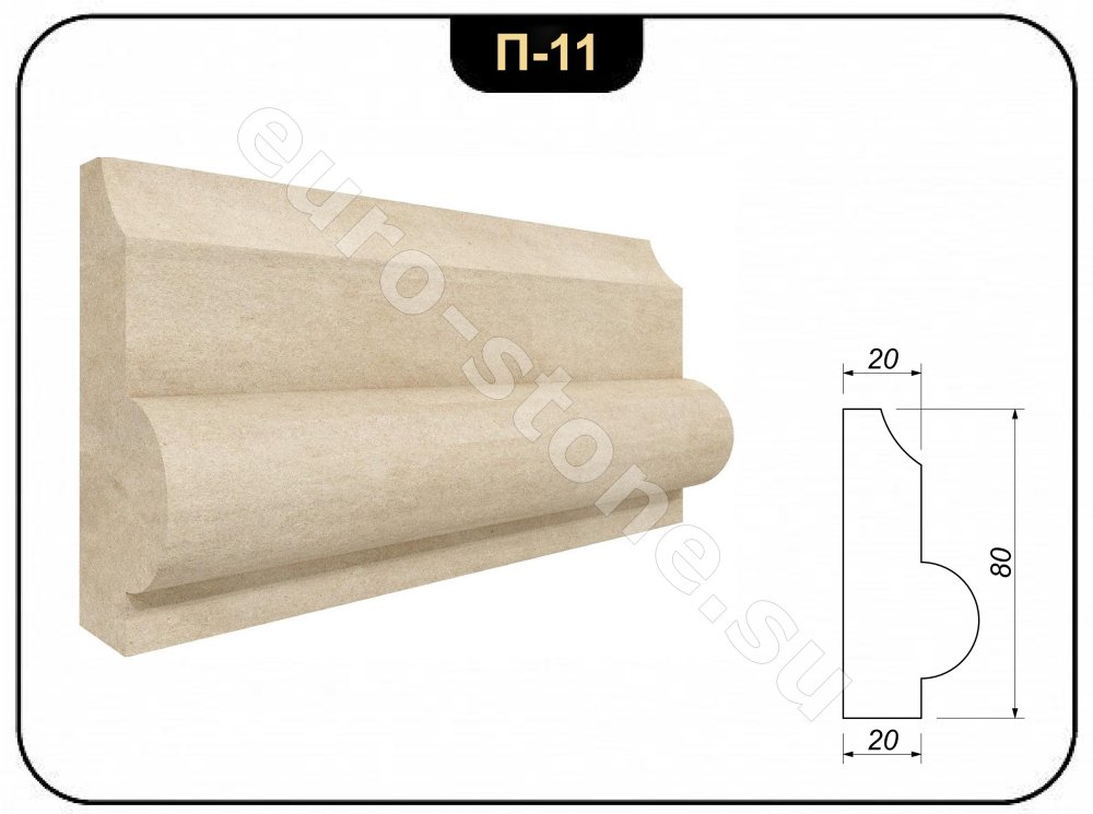 Плинтус из камня 