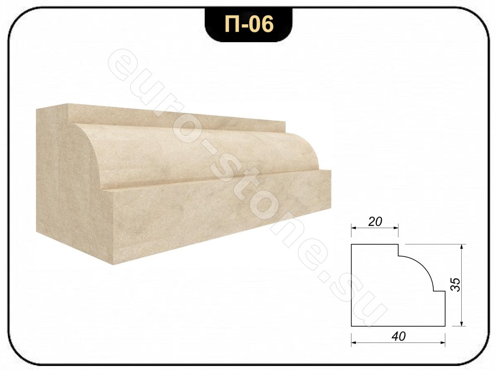 Филенка из камня