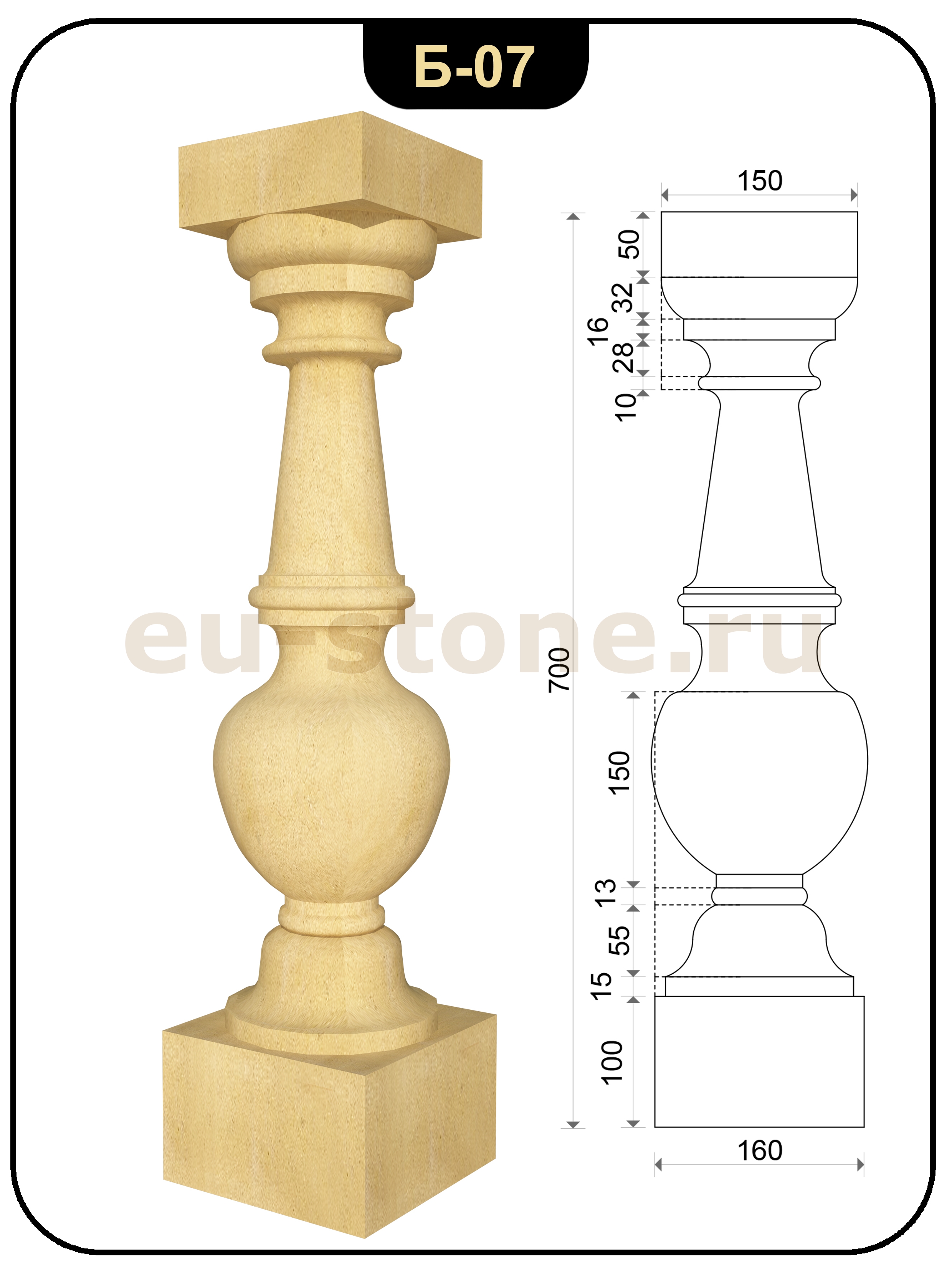 Балясина из камня №7