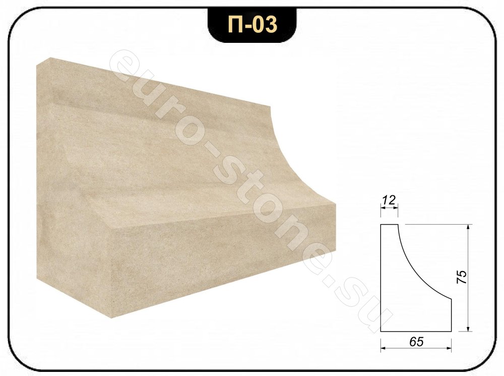 Плинтус из ракушечника