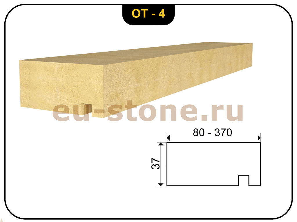 Отливы из камня - 4
