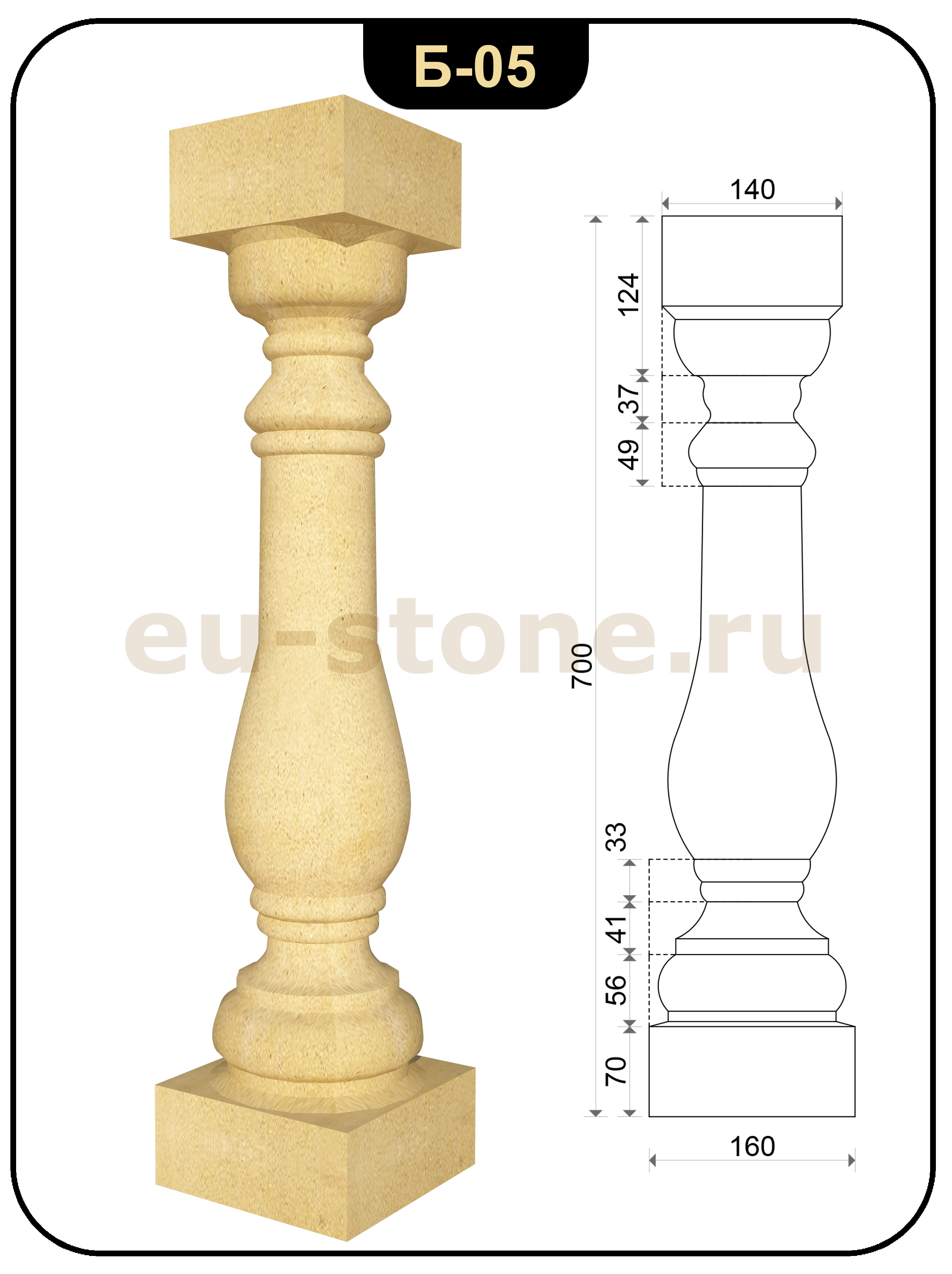 Балясина из камня резная