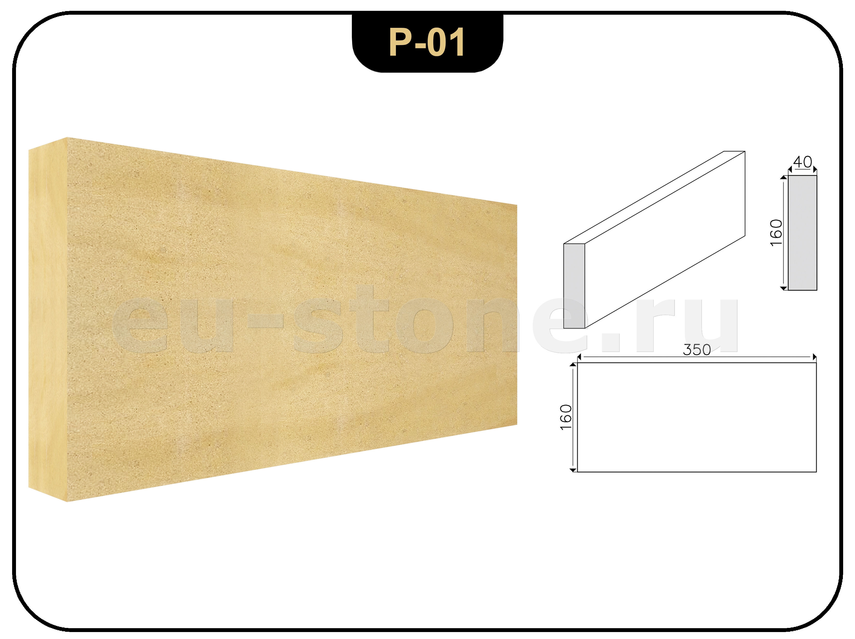 Руст из камня известняка