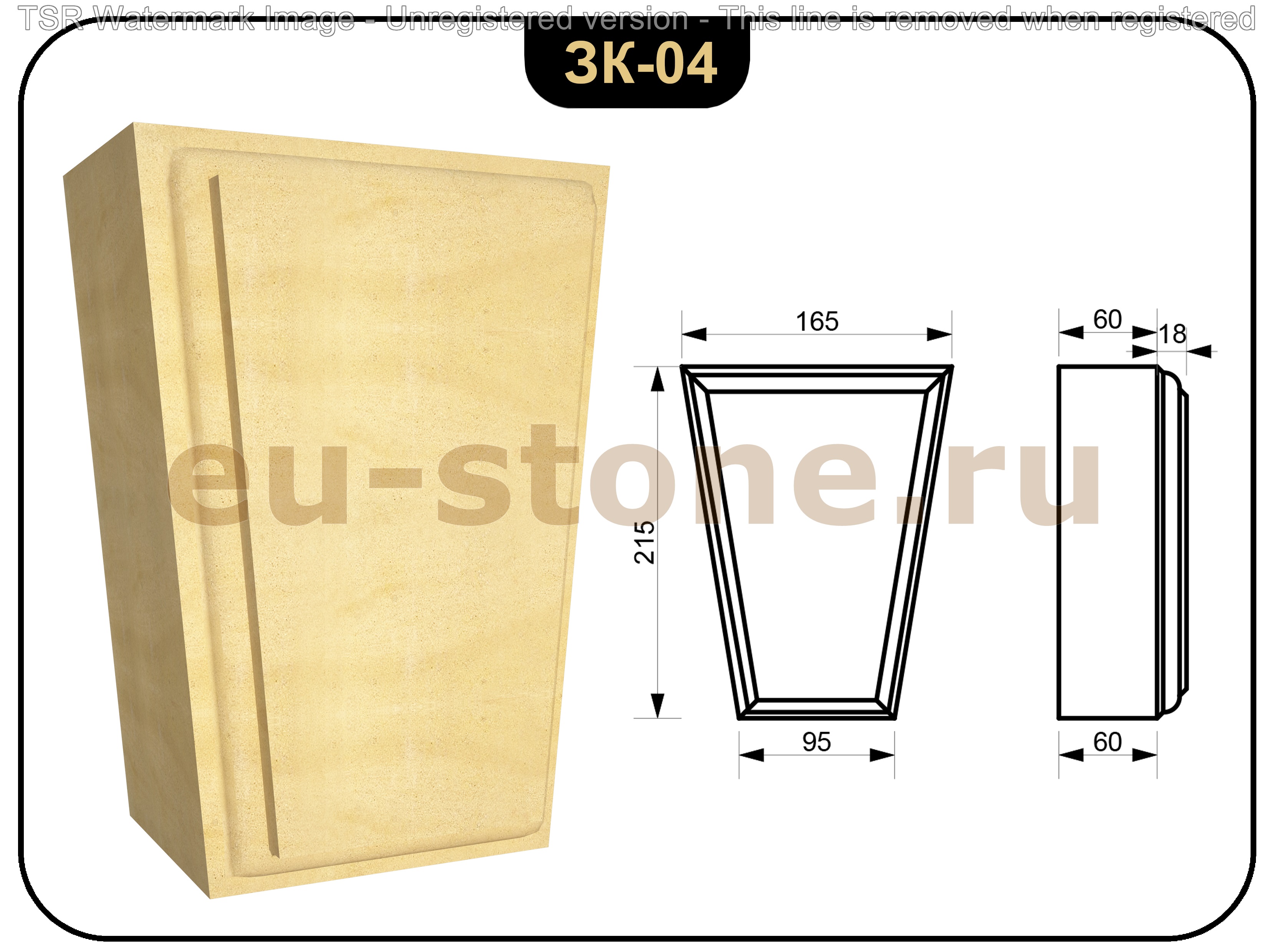 Замковый камень №4