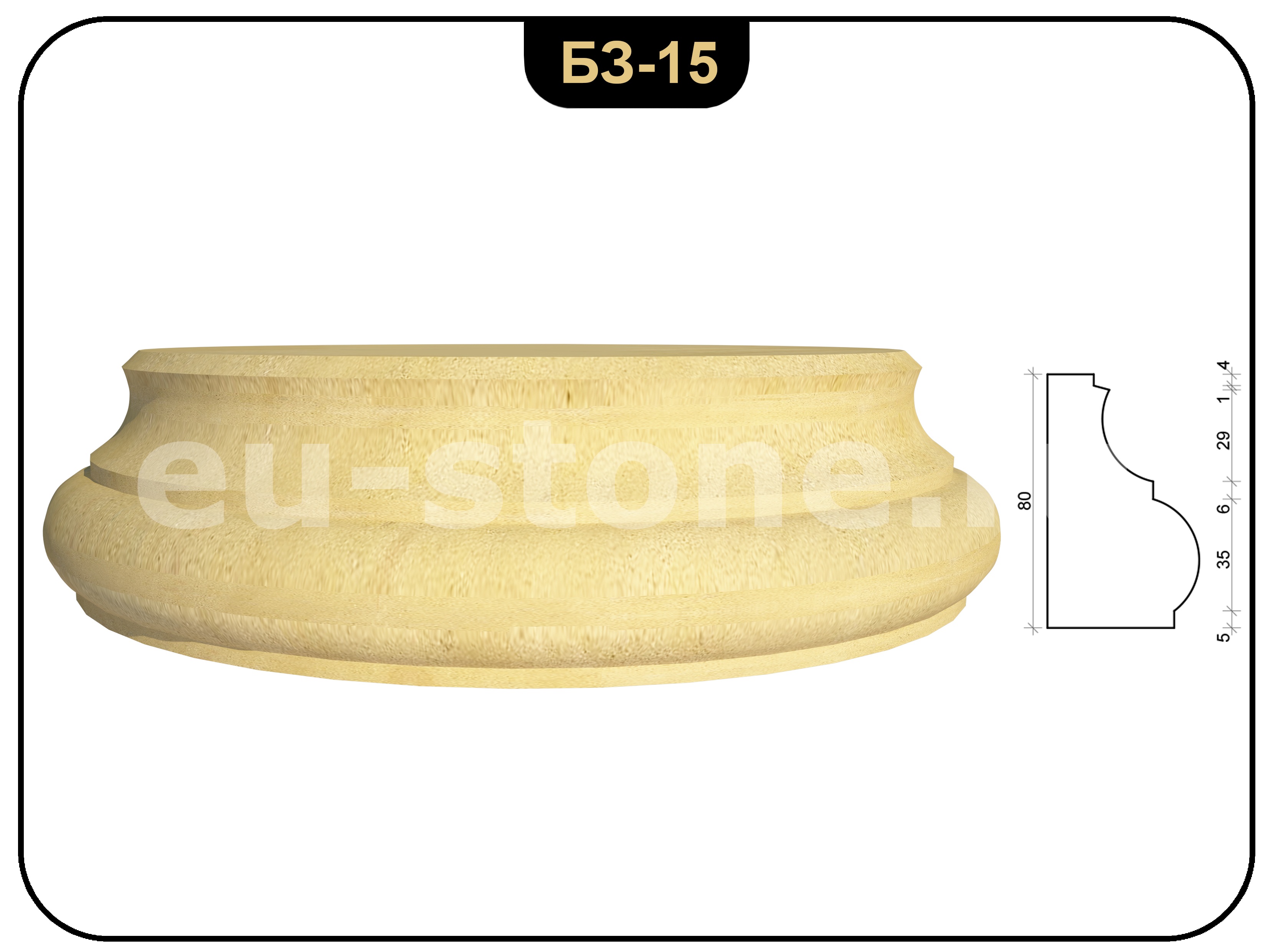 База колонны БЗ-15