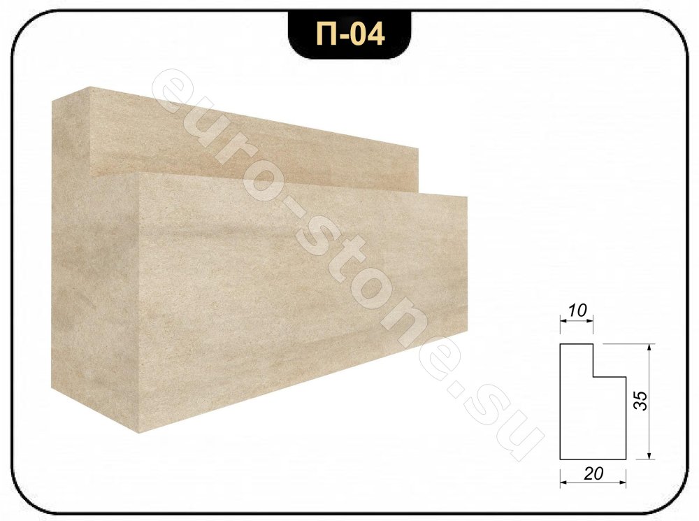 Плинтус из камня