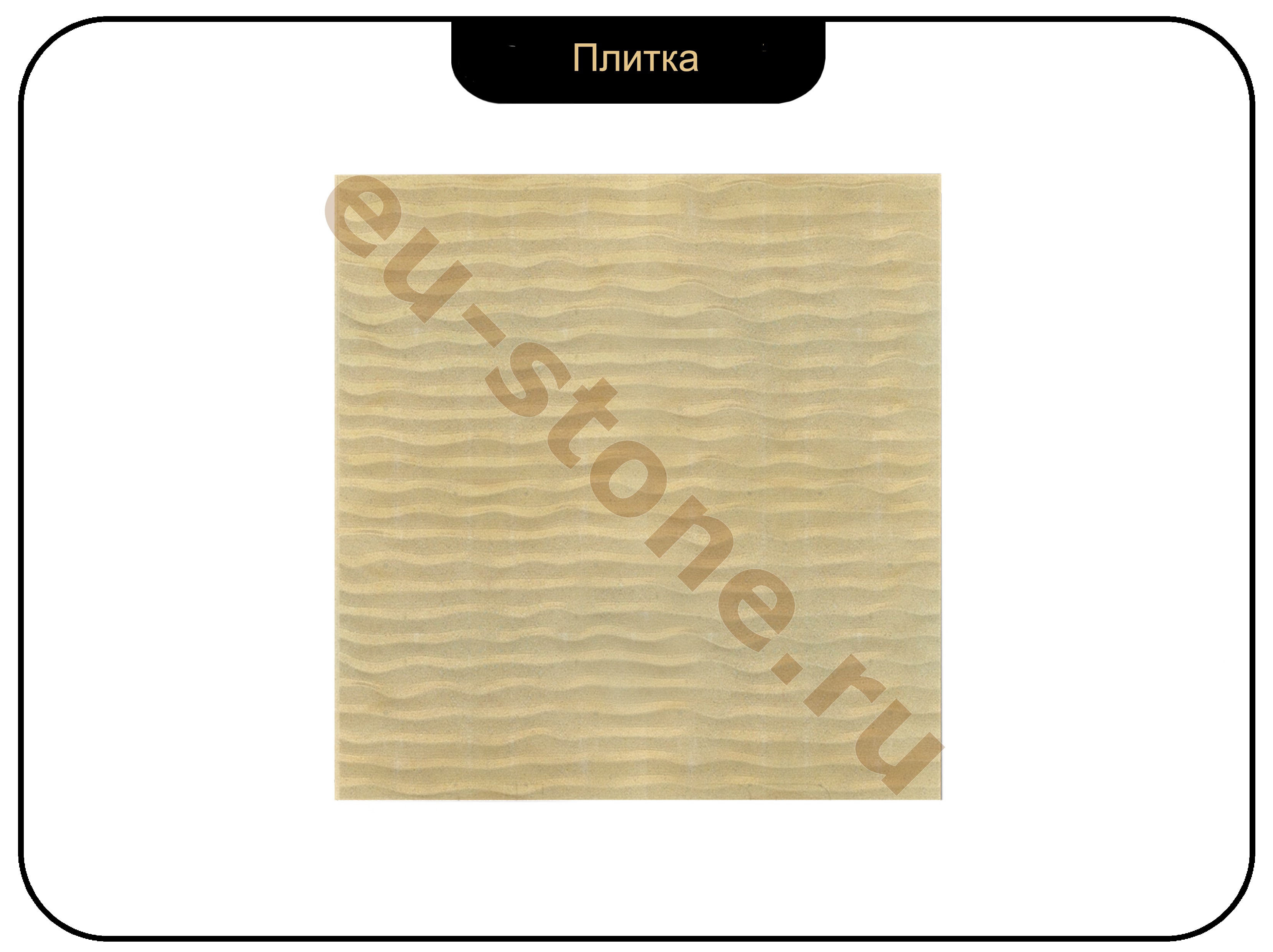 Плитка для фасада фигурная 003