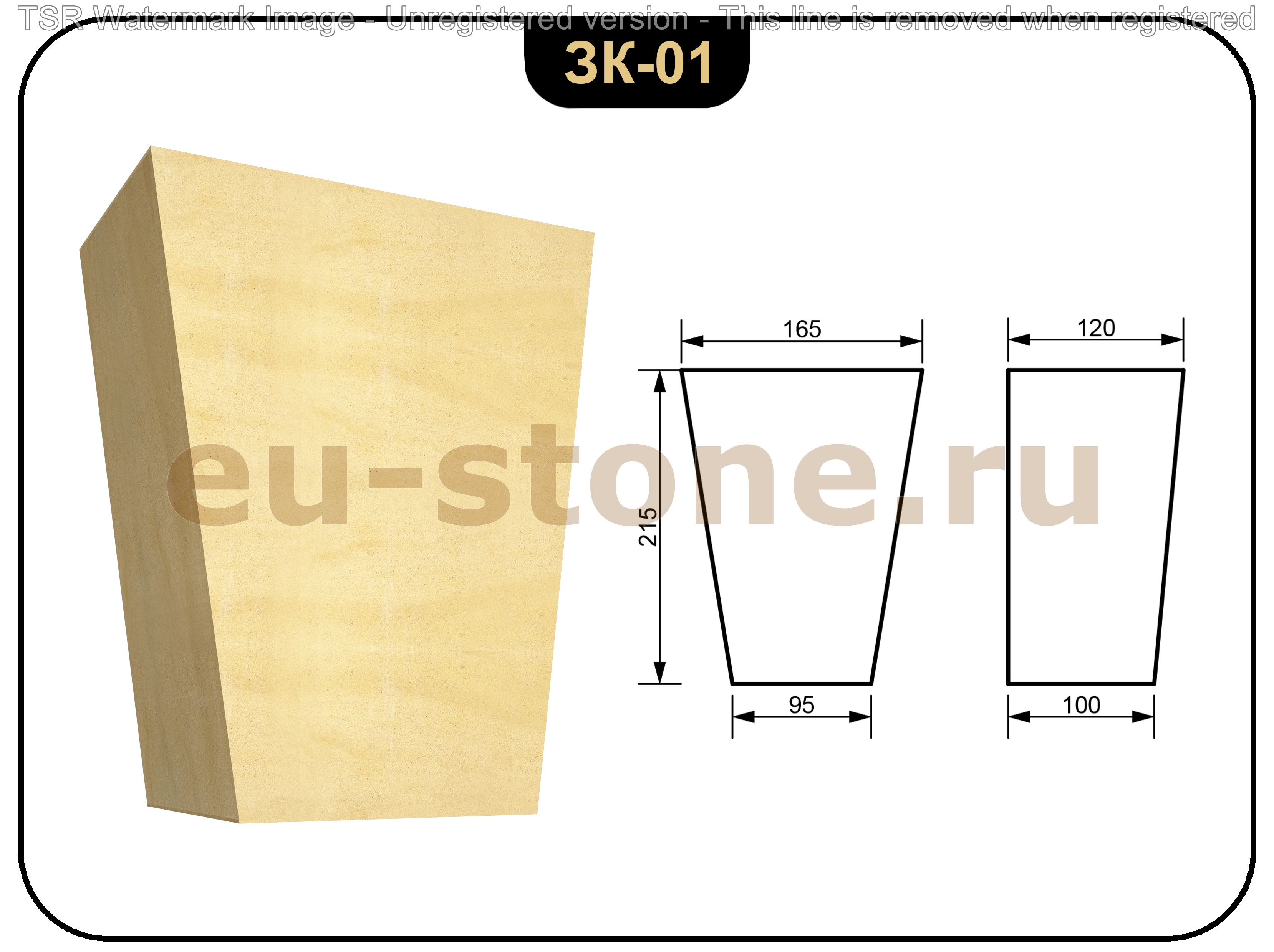 Замковый камень №1