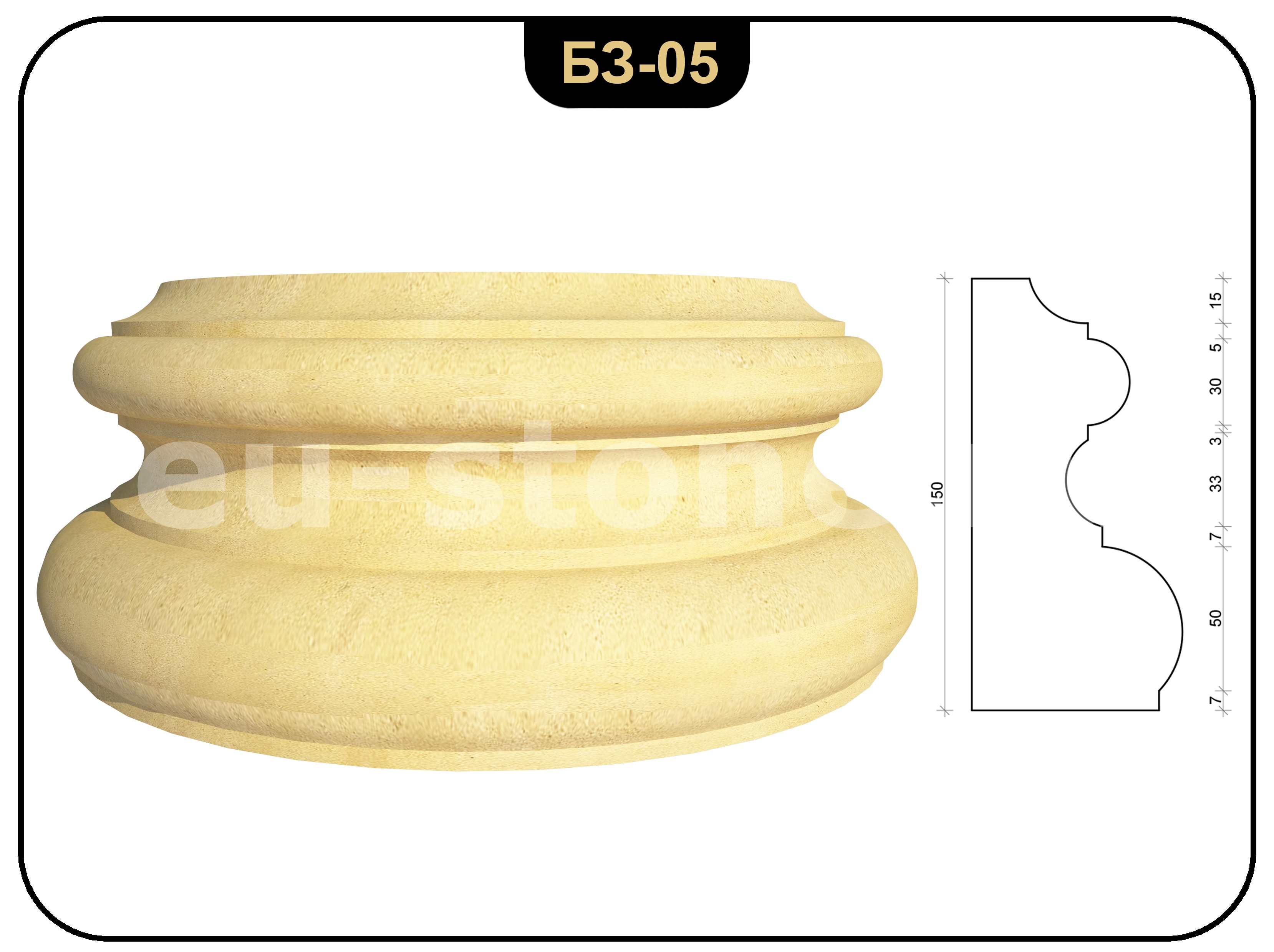 База колонны БЗ-05