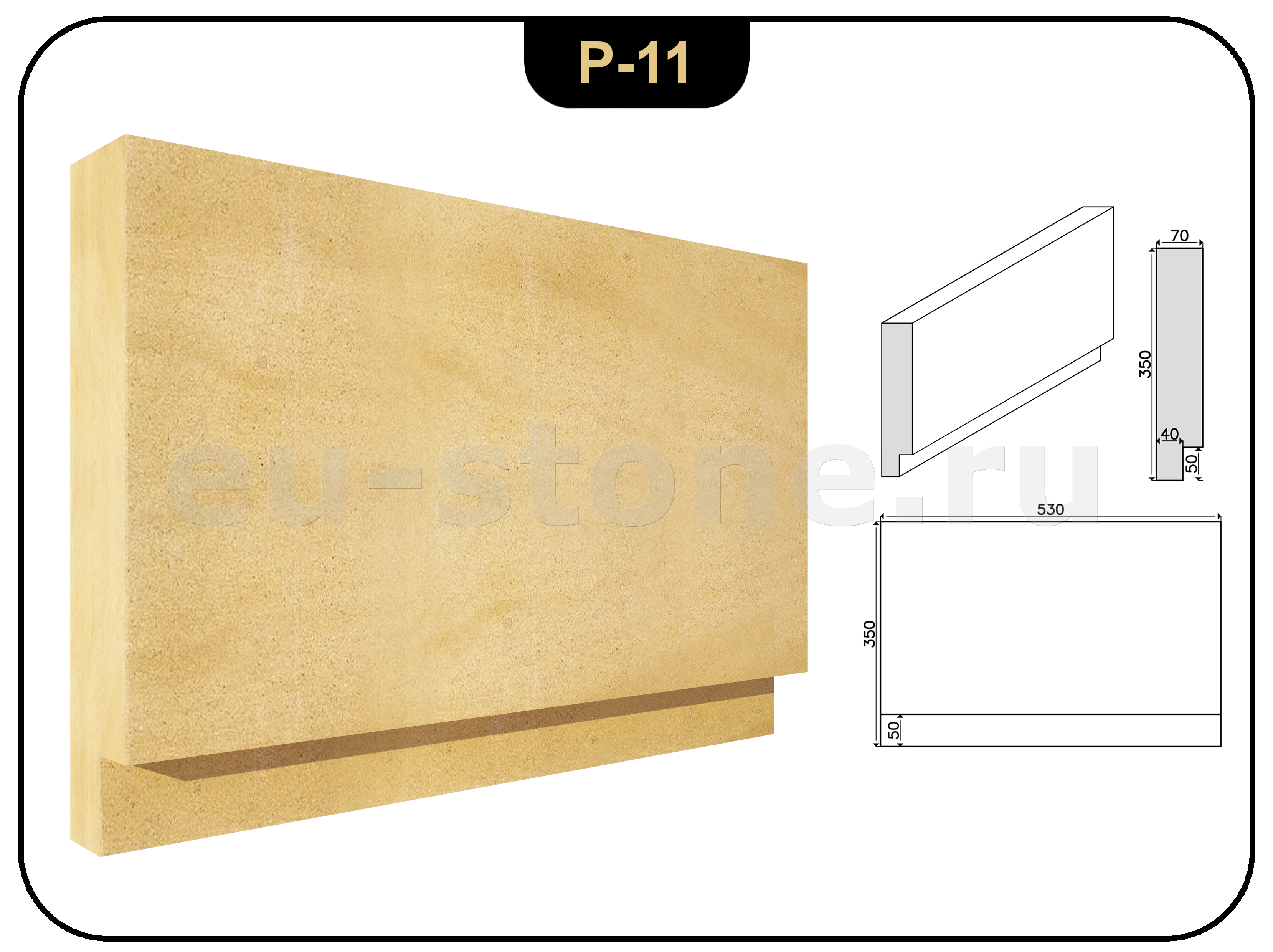 Руст из камня №11