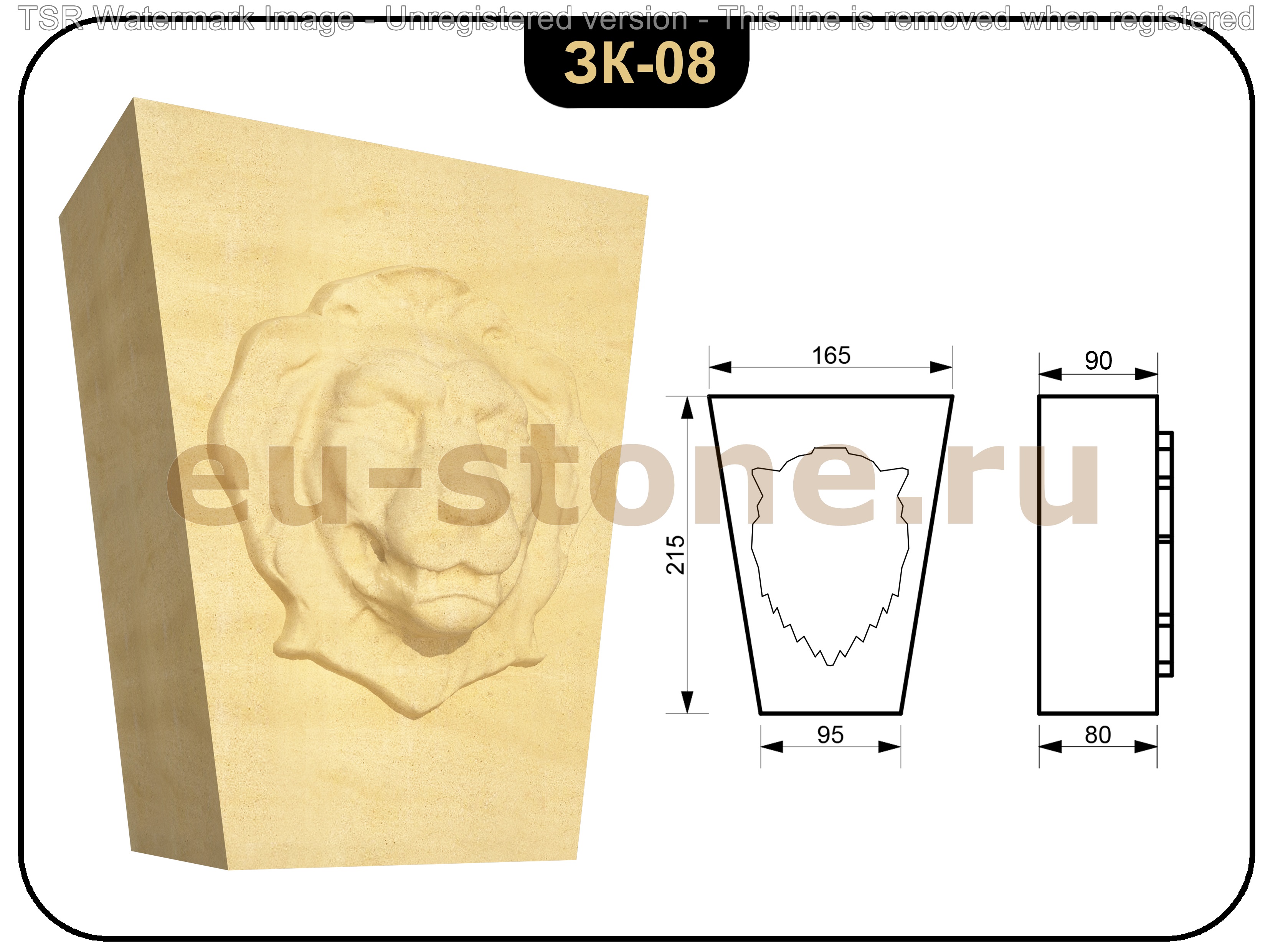 Замковый камень №8