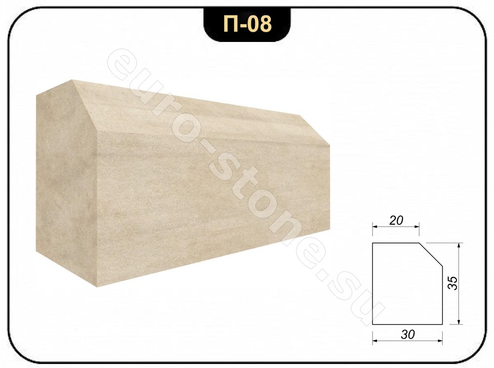 Плинтус из камня 