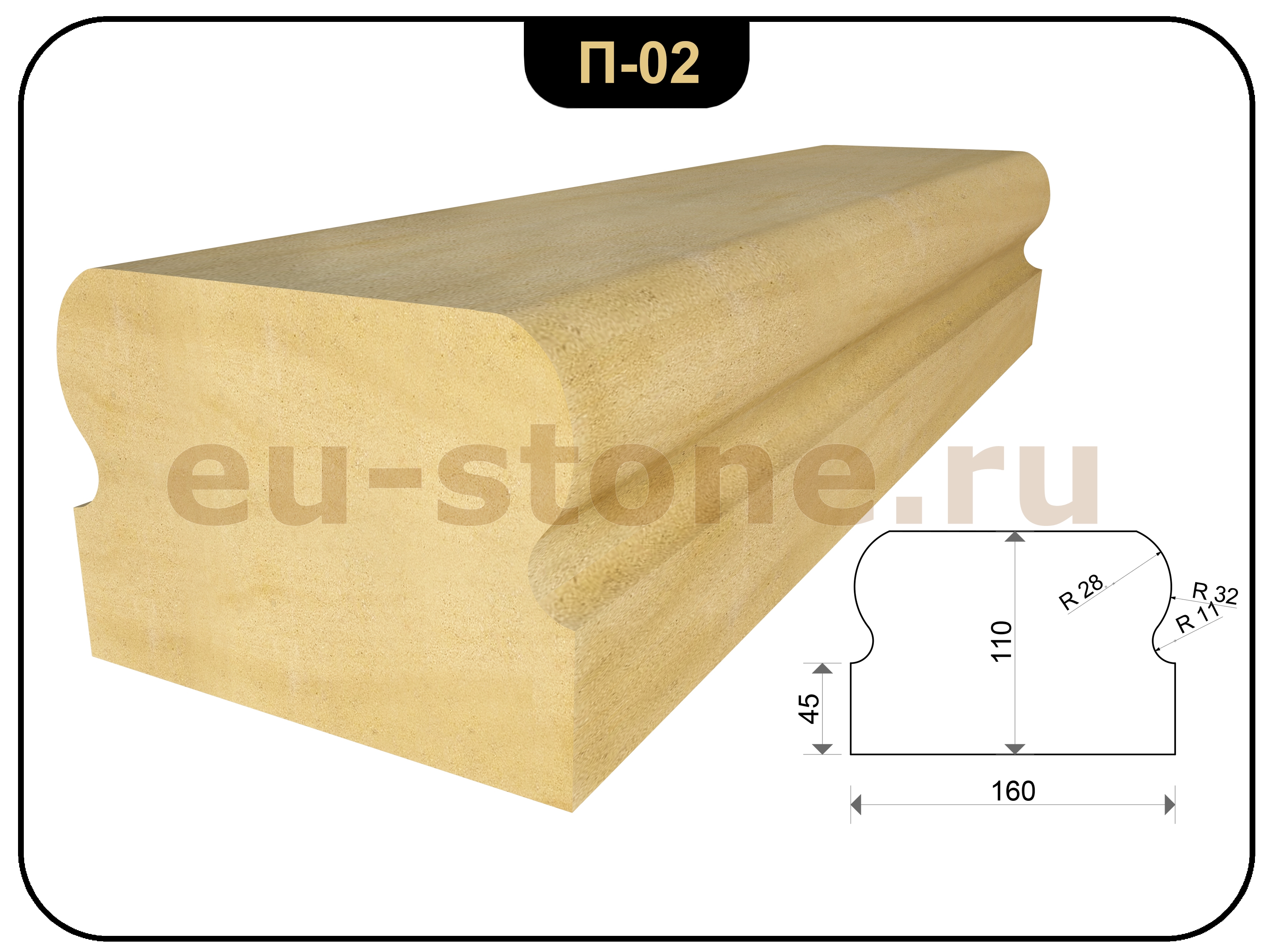 Поручень из камня ракушечника