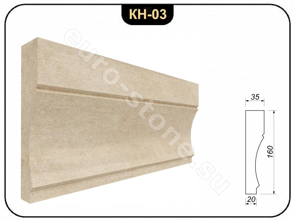 Карнизы из желтого камня известняка