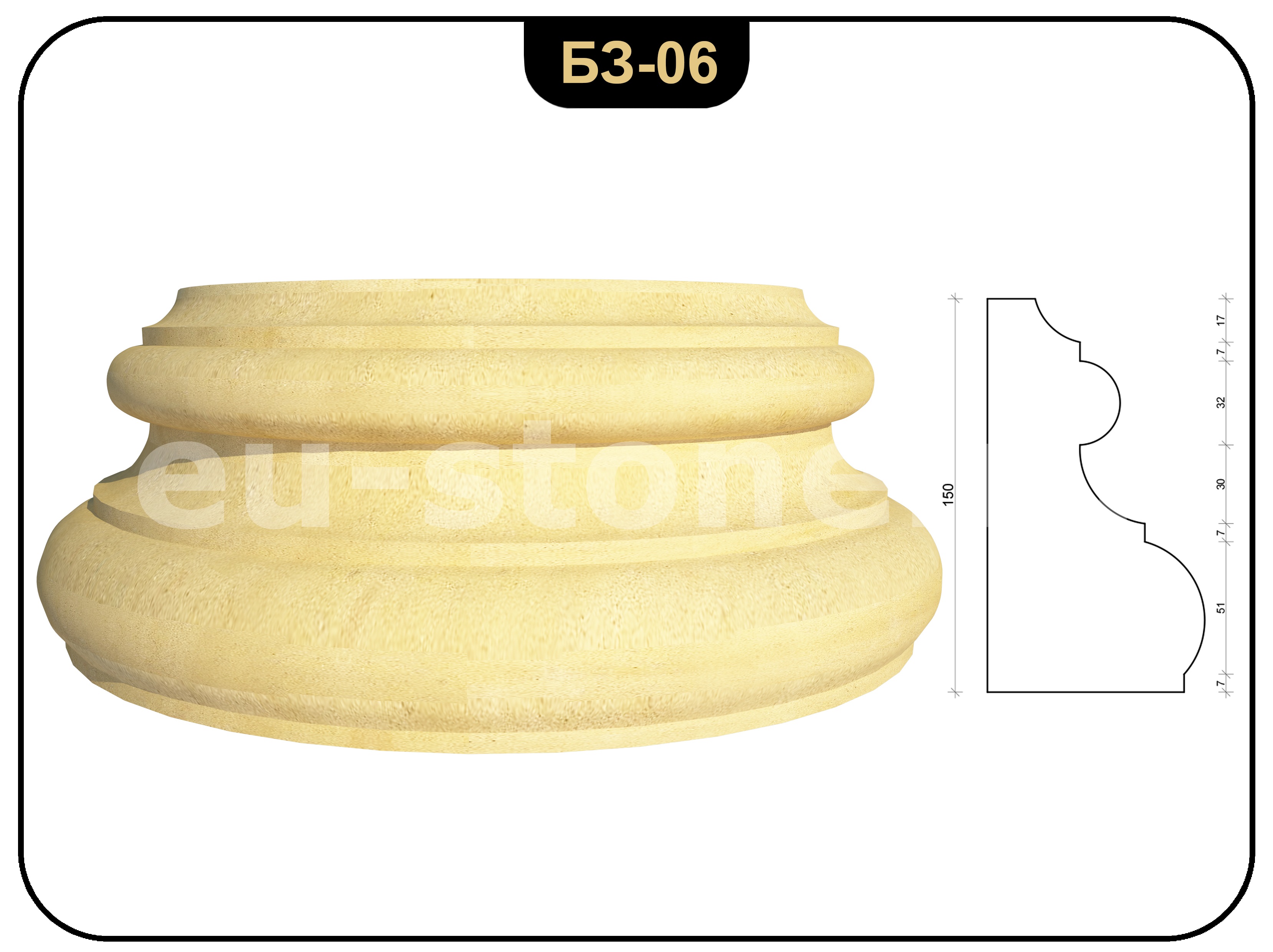 База колонны БЗ-06