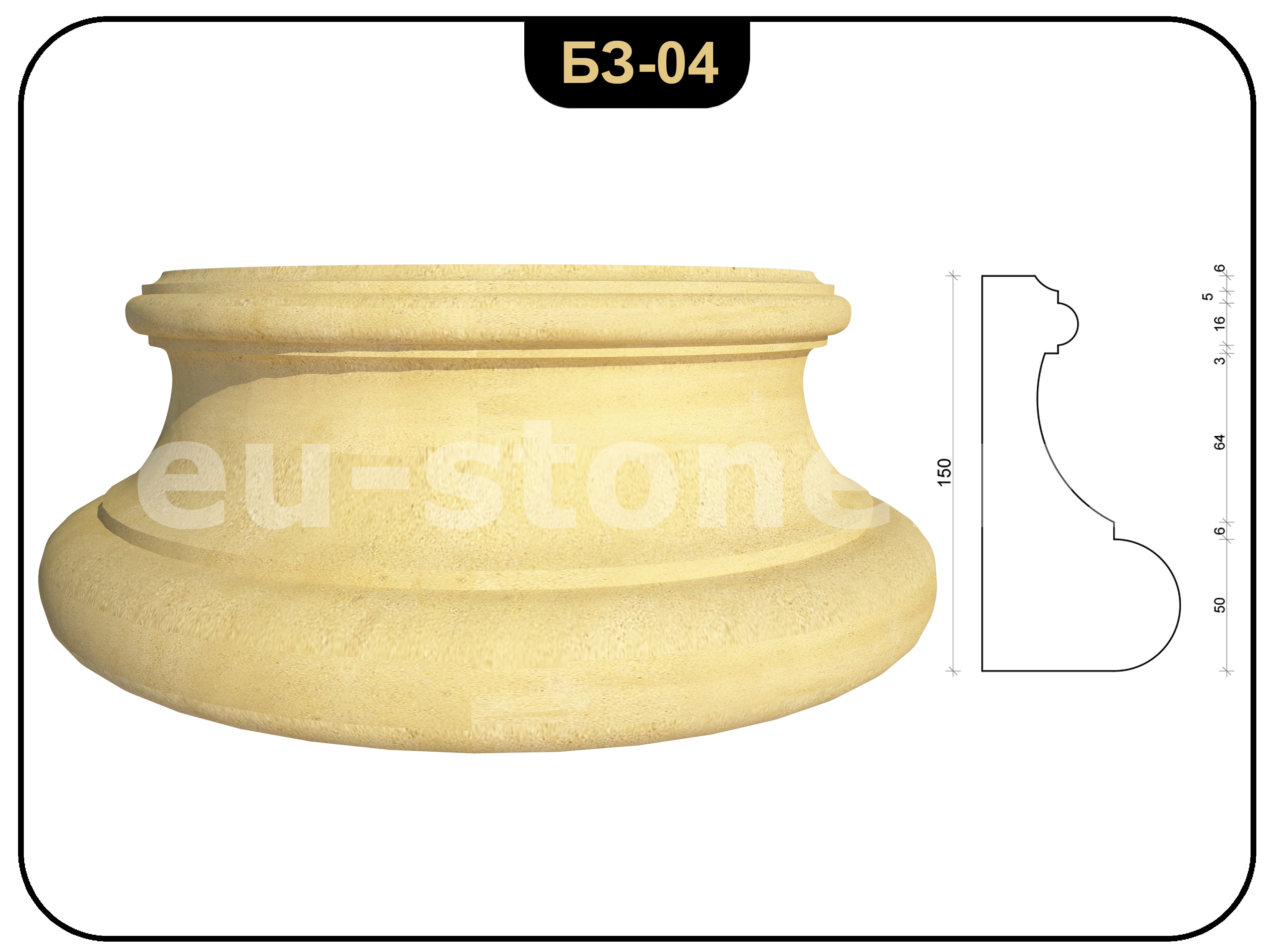 База колонны БЗ-04