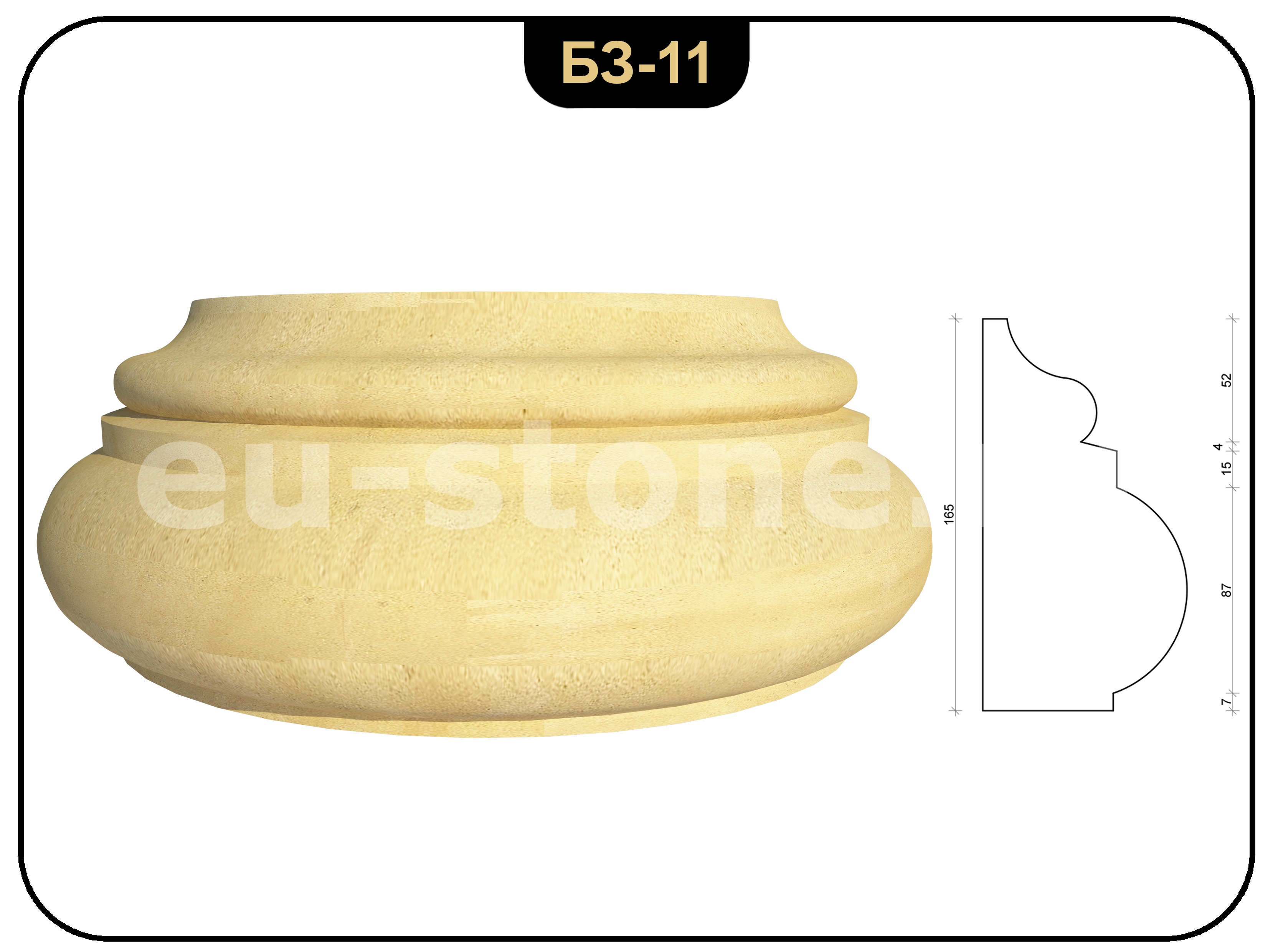 База колонны БЗ-11