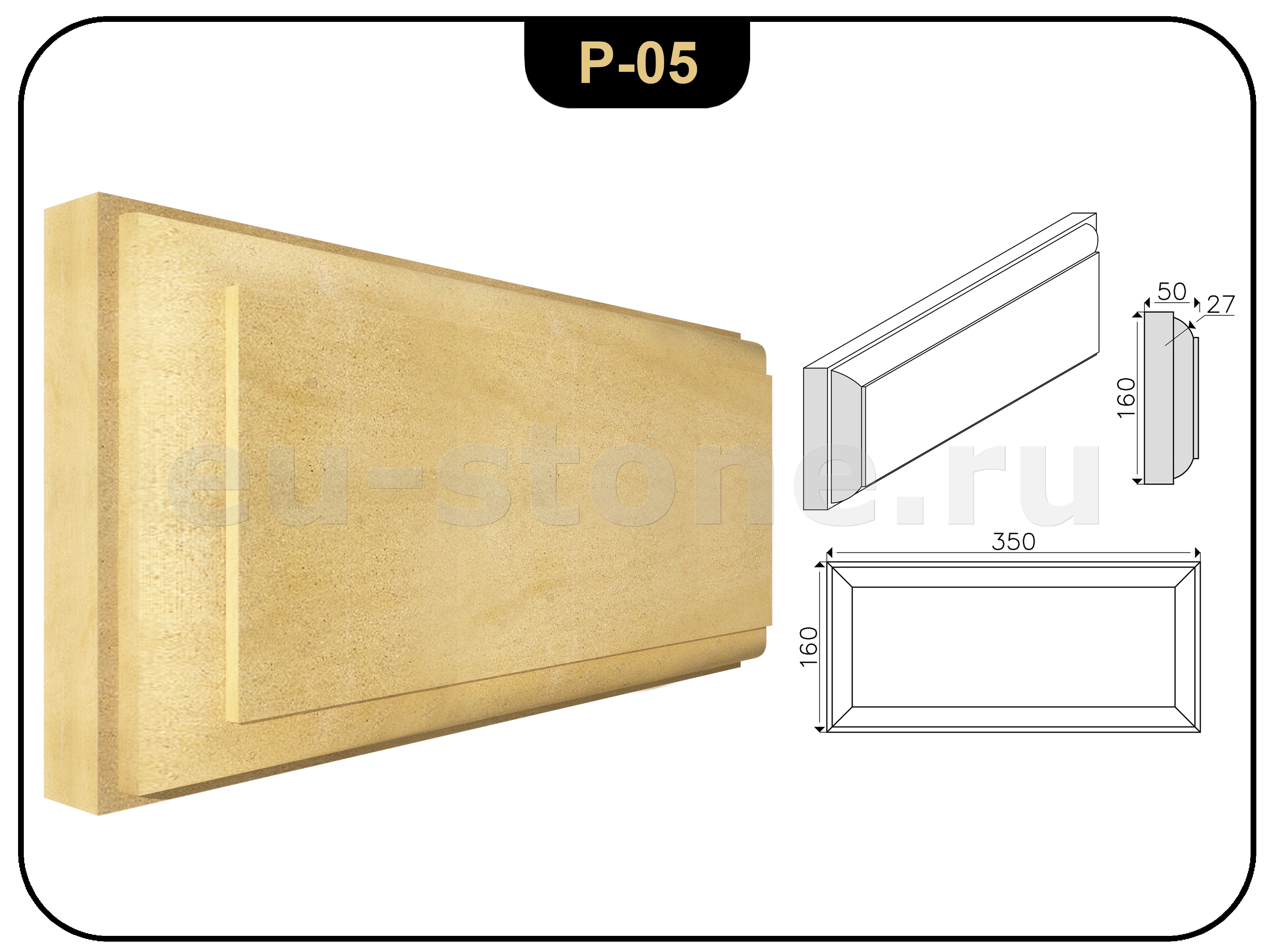 Руст из камня №5