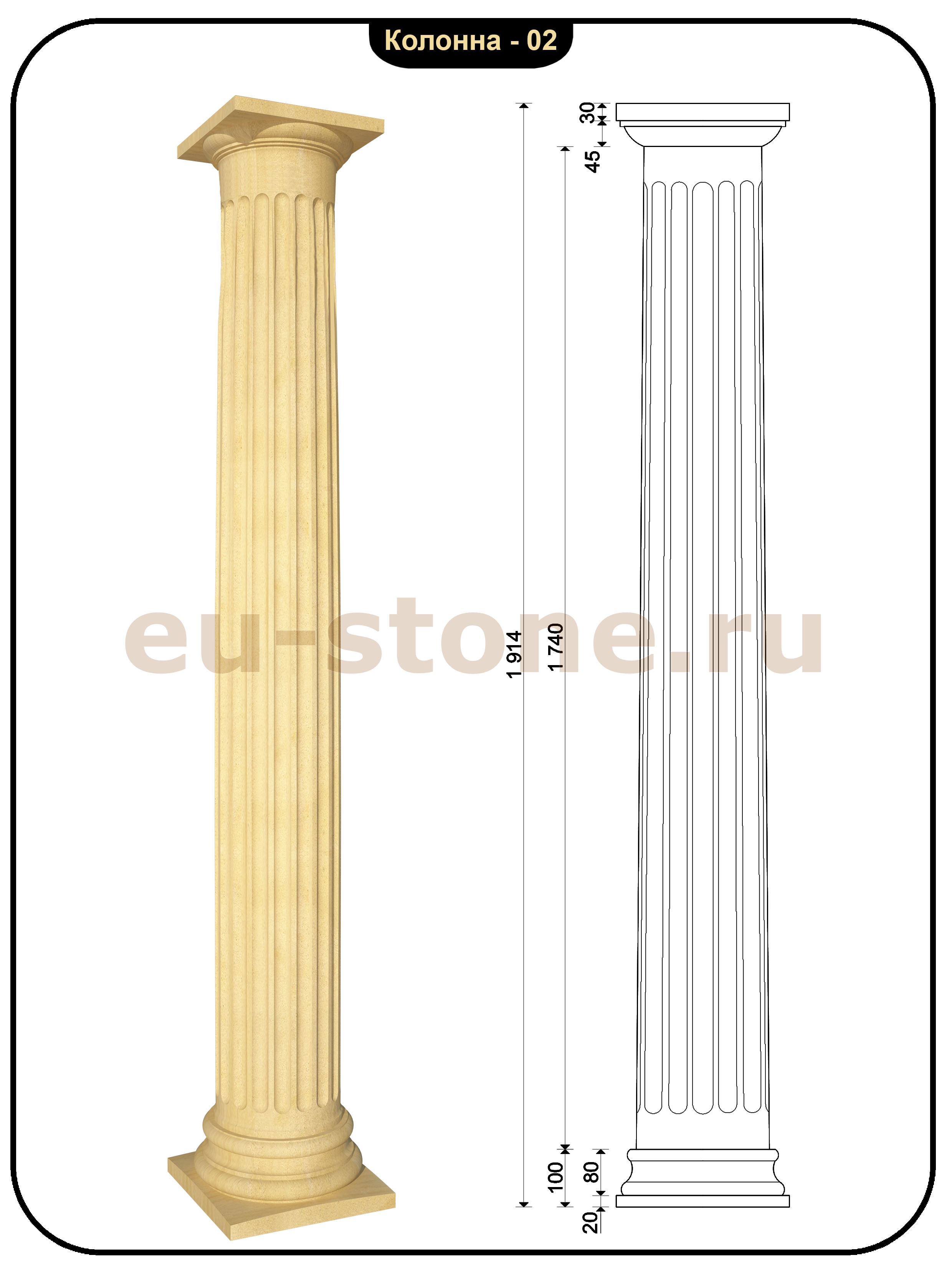 Колонна из камня прямая с канелюрами