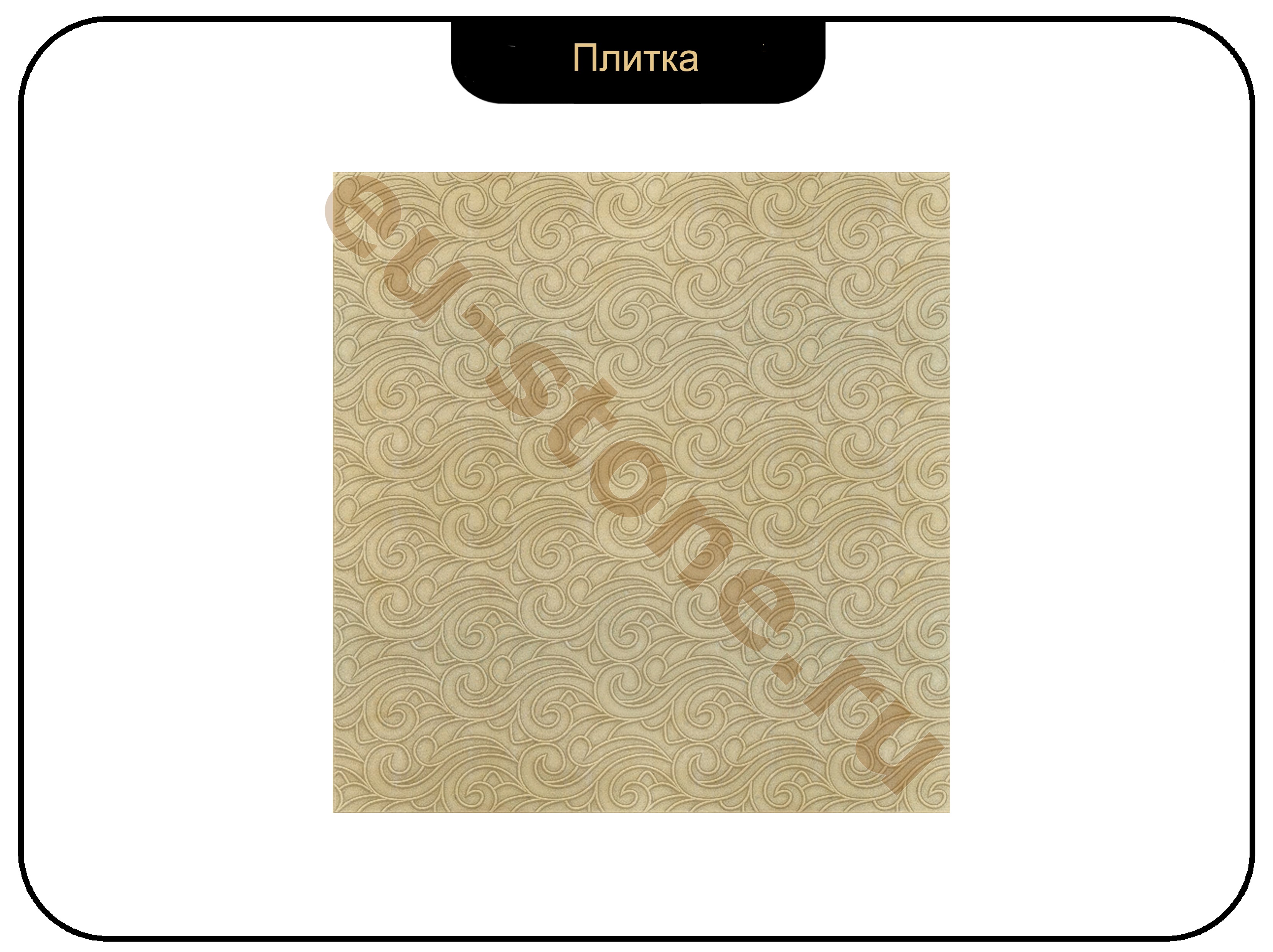 Плитка для фасада фигурная 004