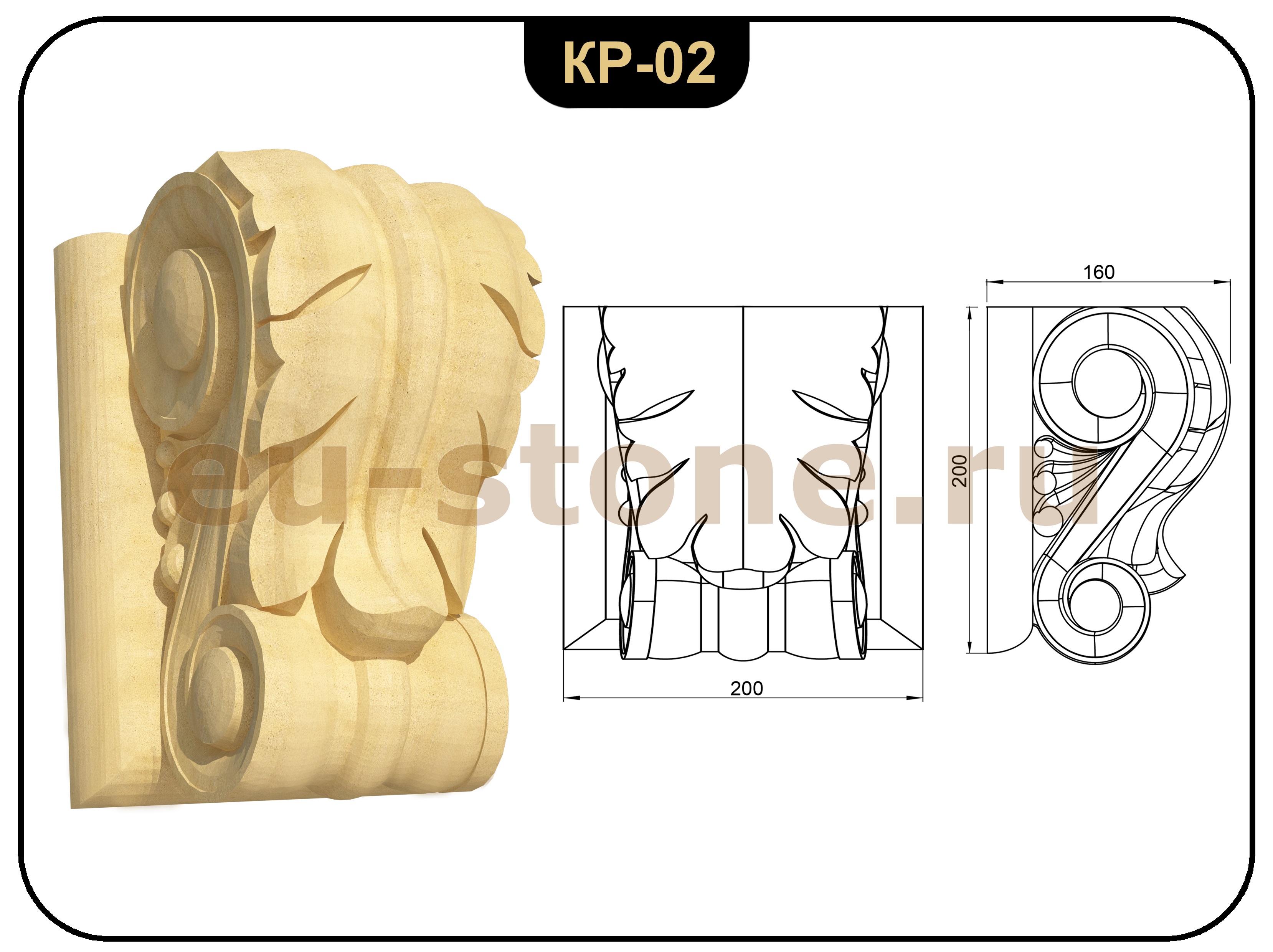 Кронштейн из камня №2