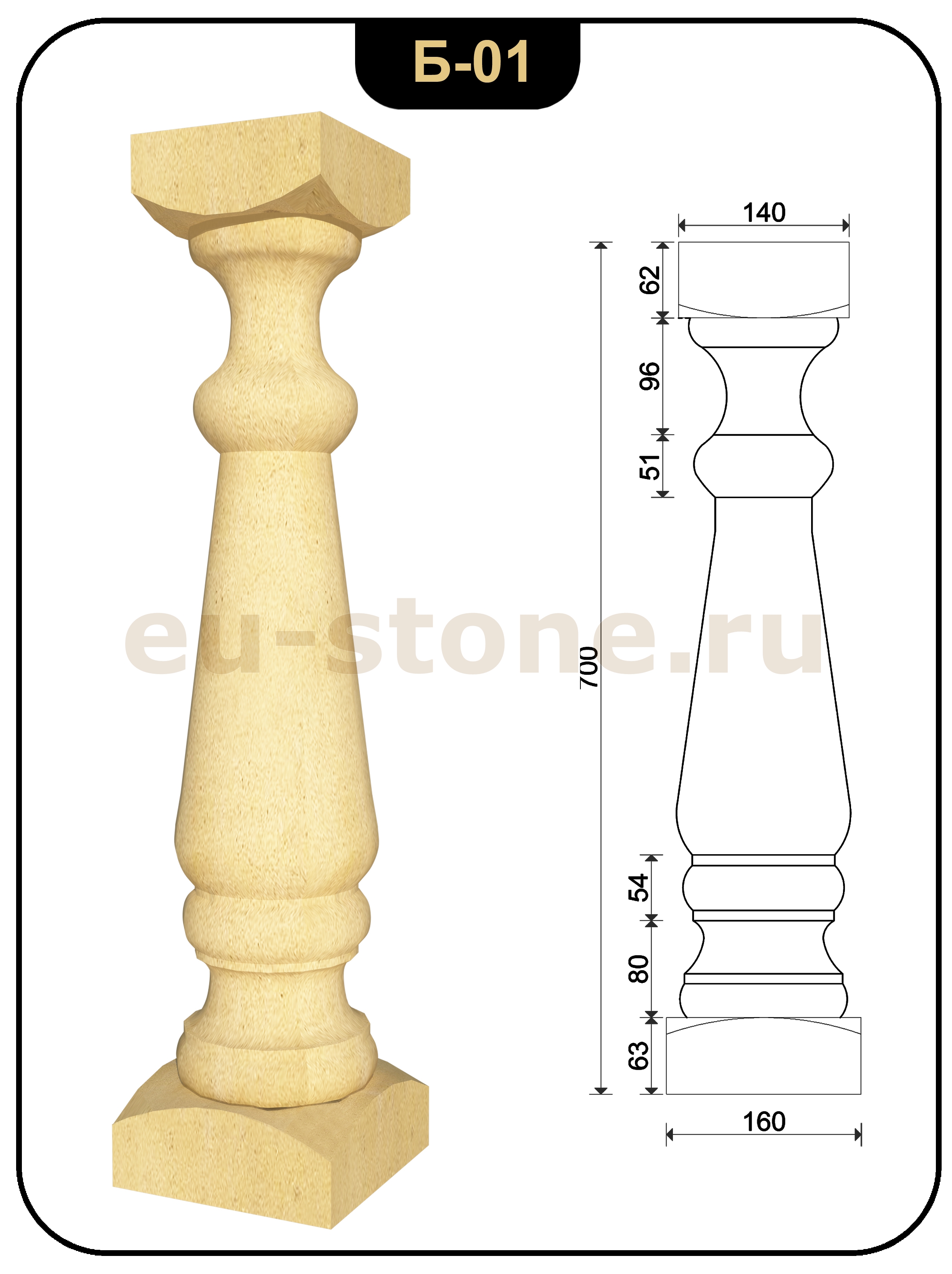 Балясины из камня известняка
