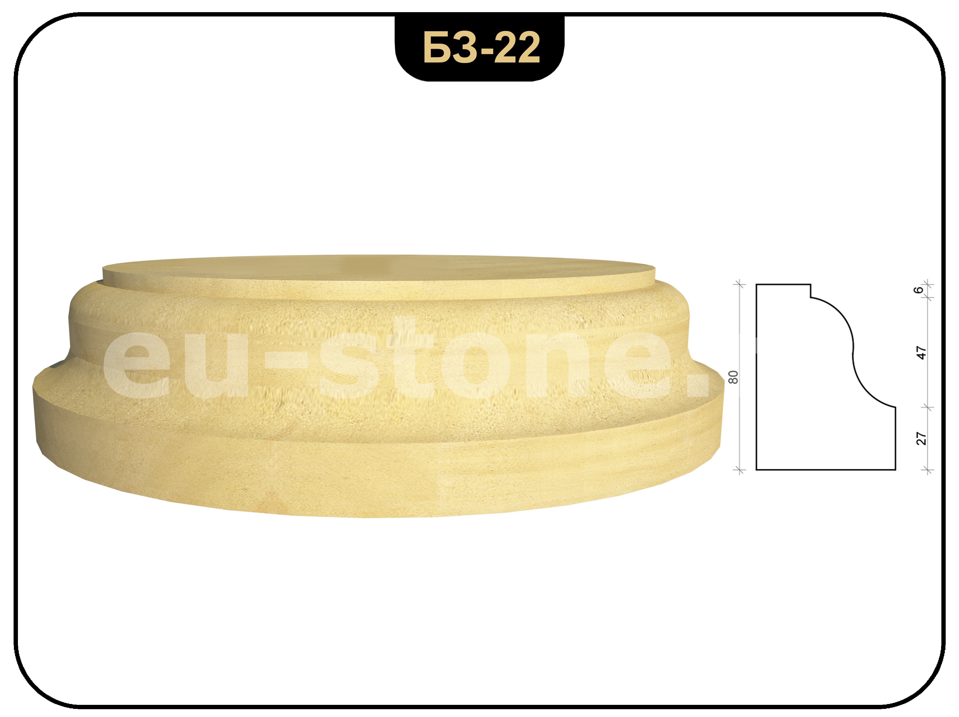 База колонны БЗ-22