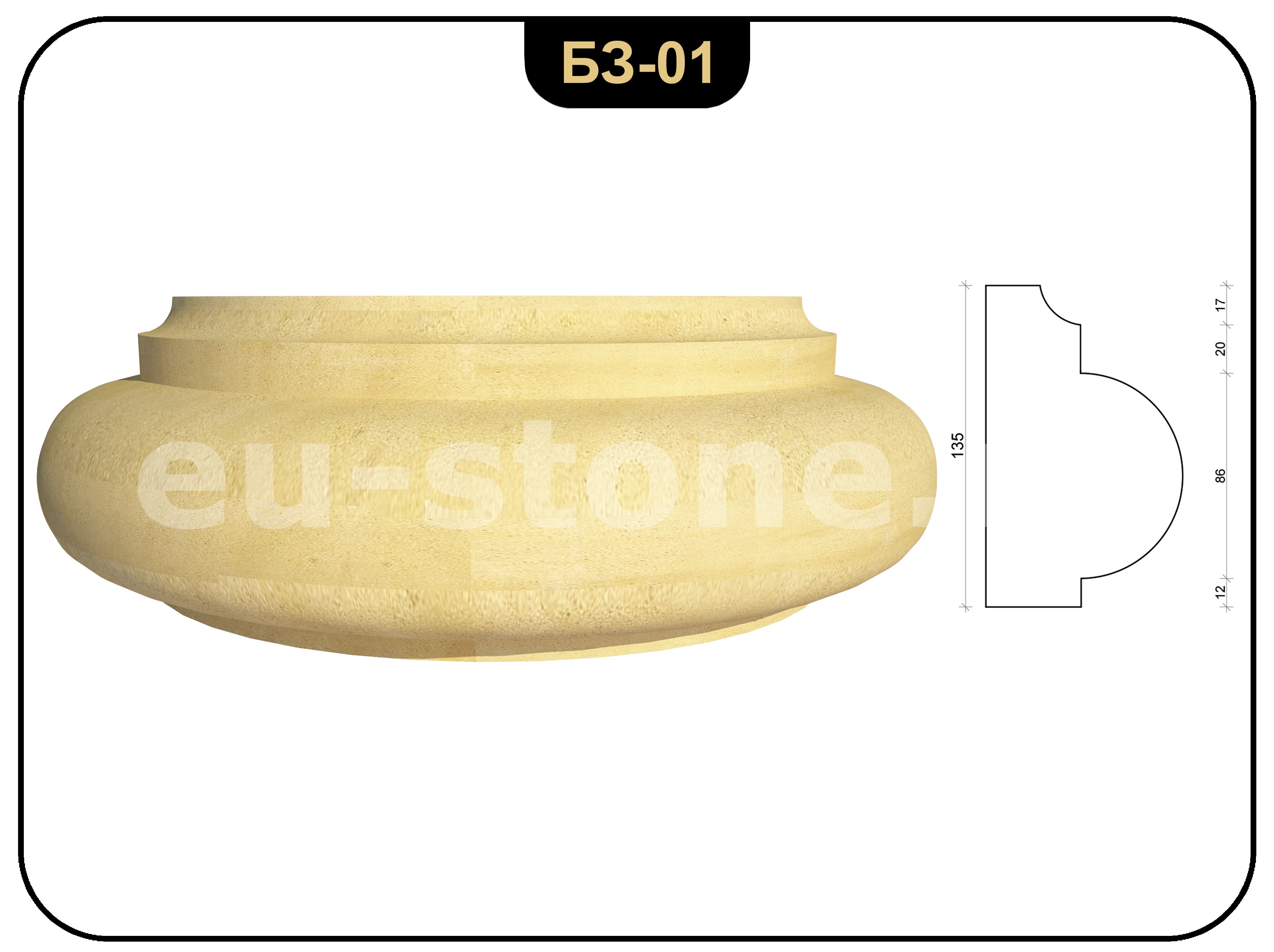 База колонны БЗ-01