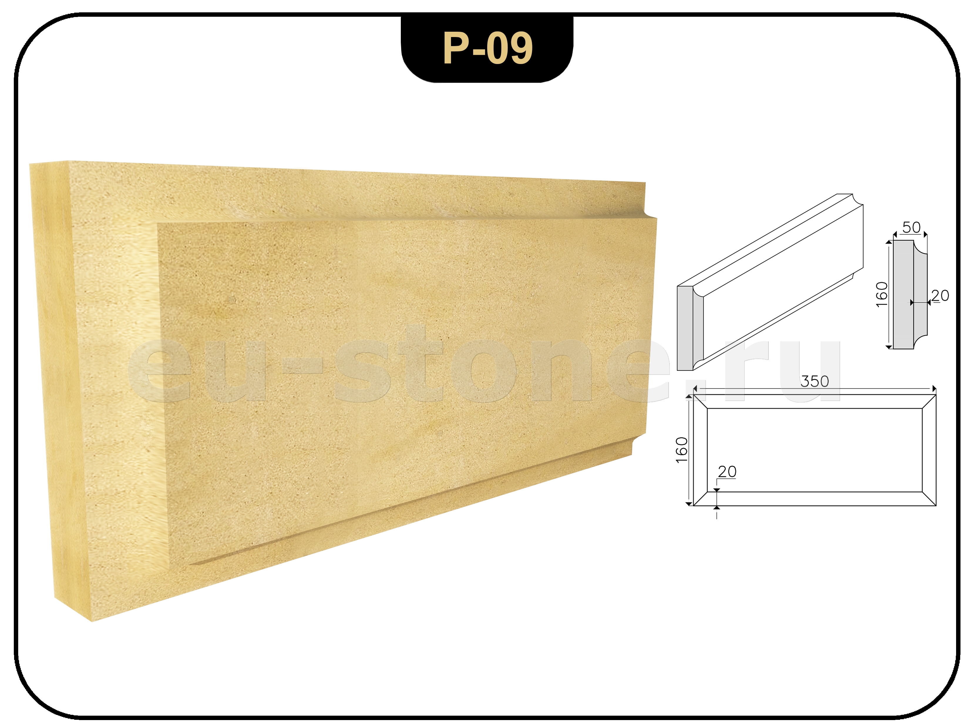 Руст из камня №9