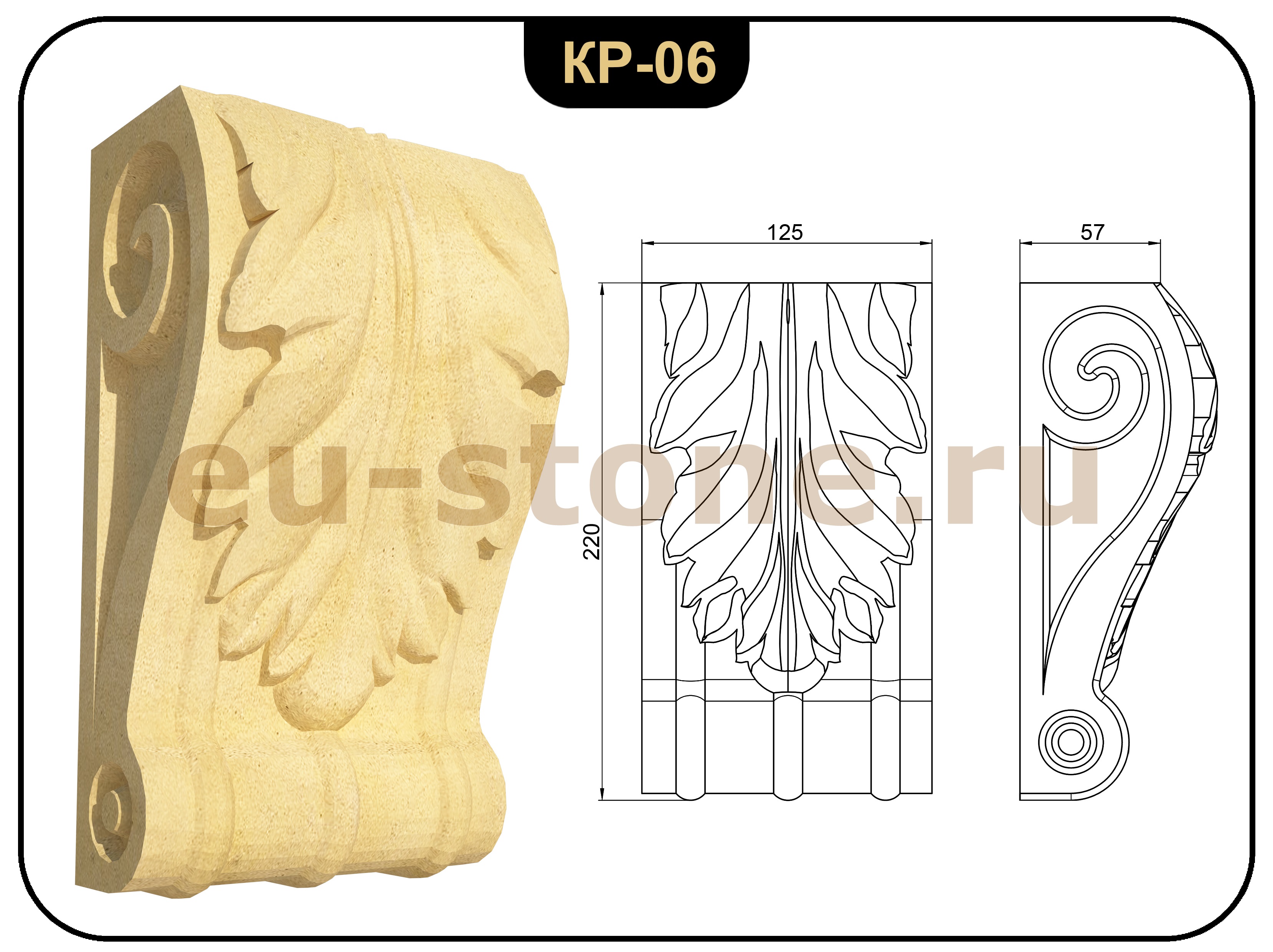 Кронштейн из камня №6