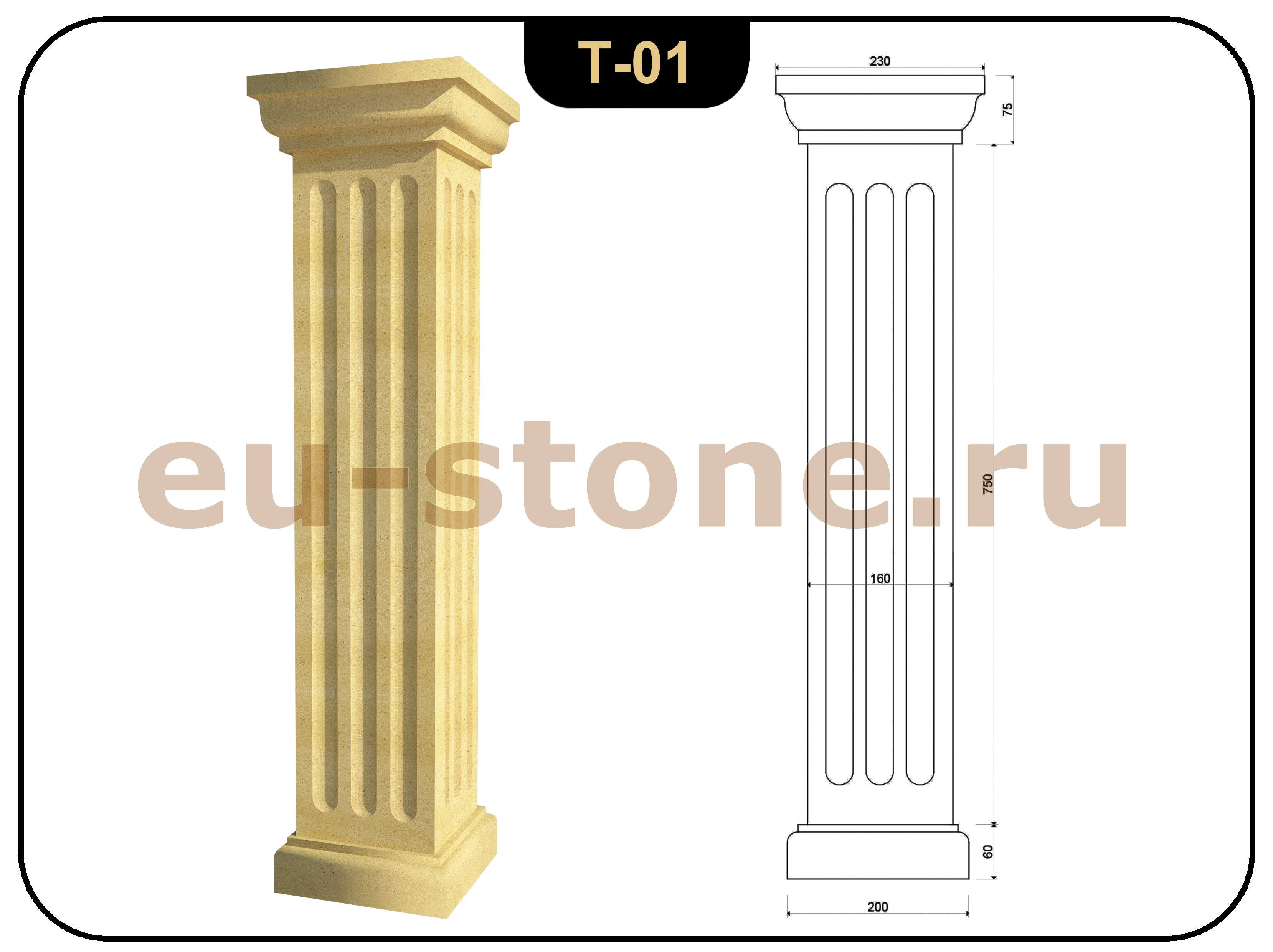 Тумба из натурального камня №1