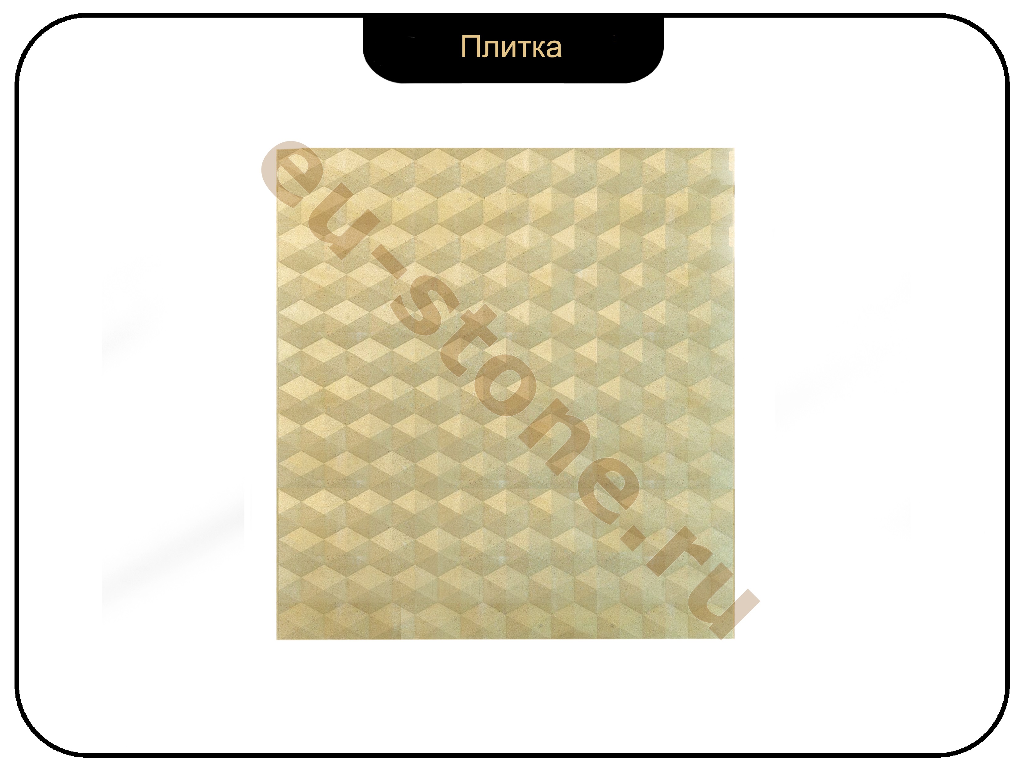 Плитка для фасада фигурная 001