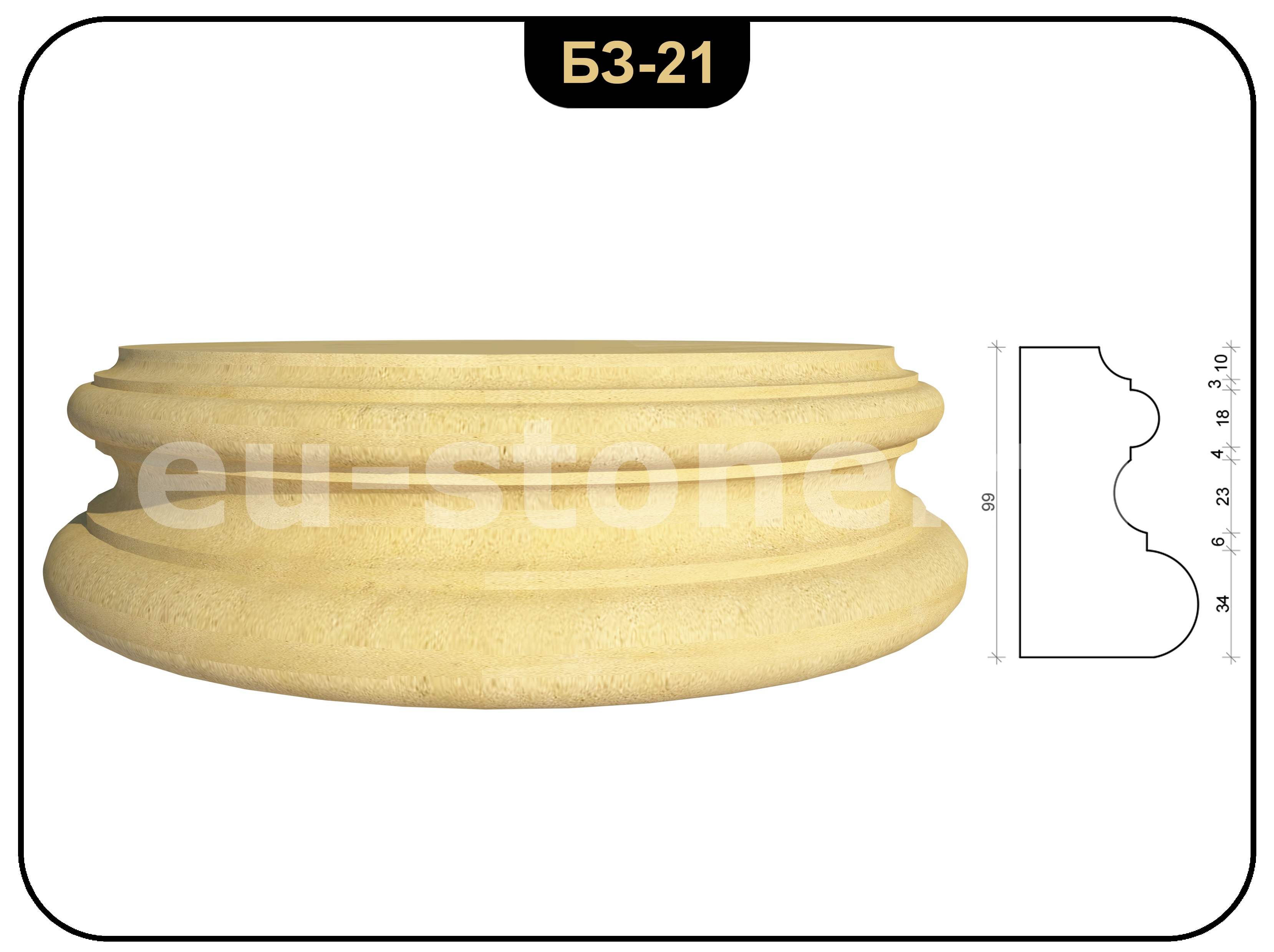 База колонны БЗ-21