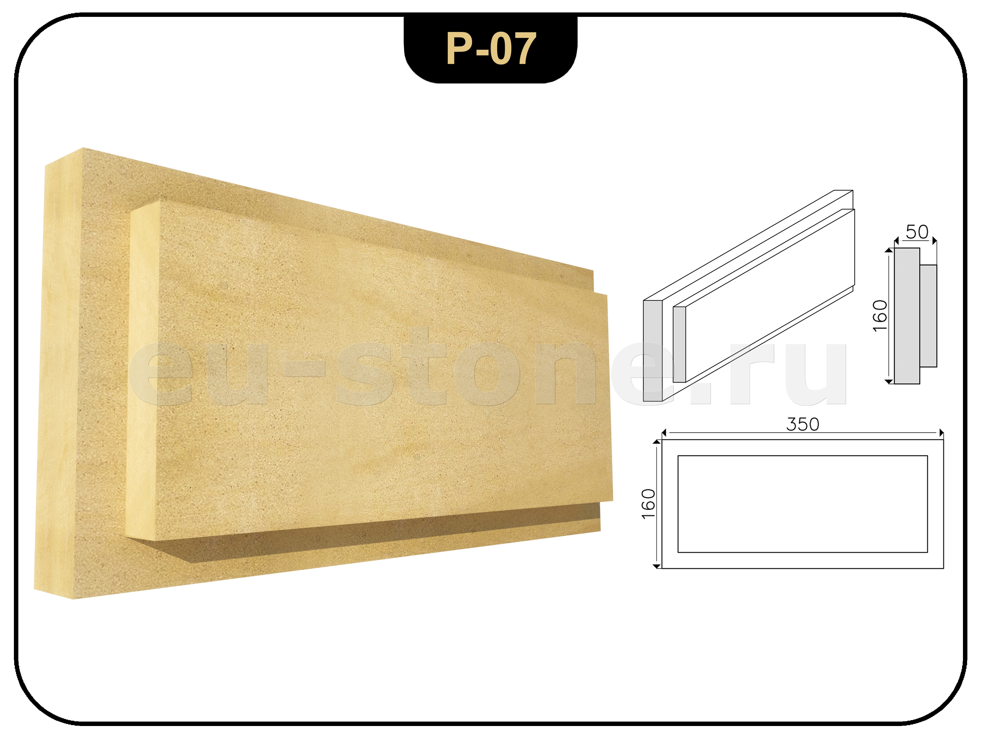 Руст из камня №7