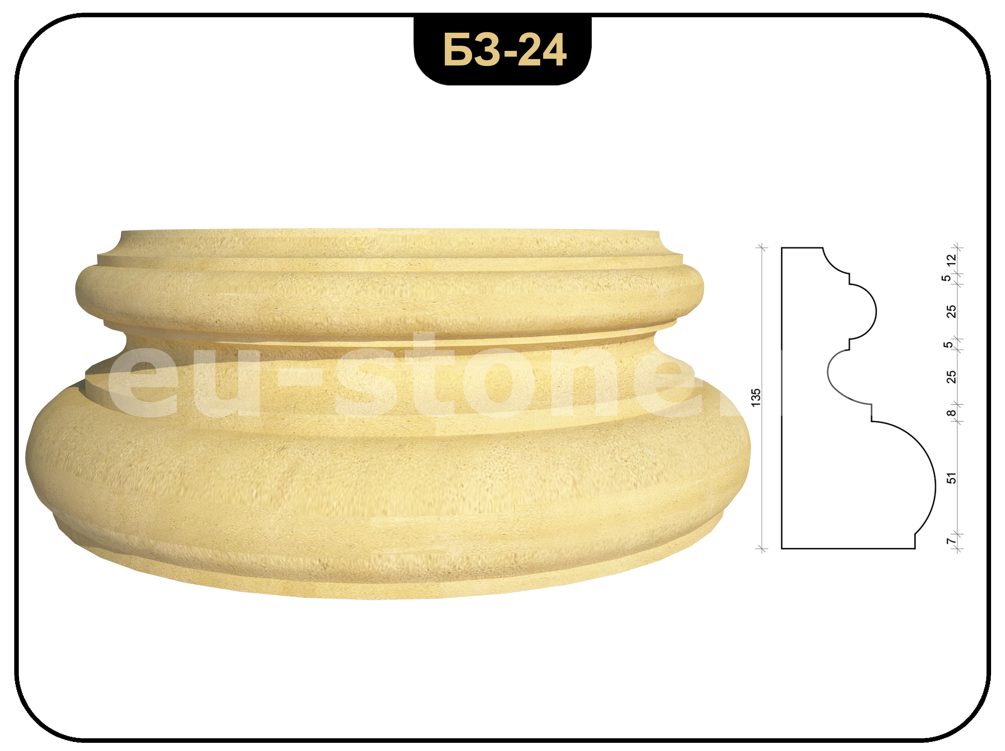 База колонны БЗ-24