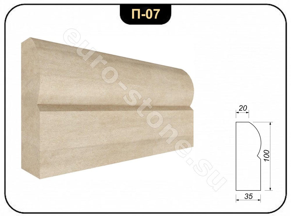 Плинтус из камня