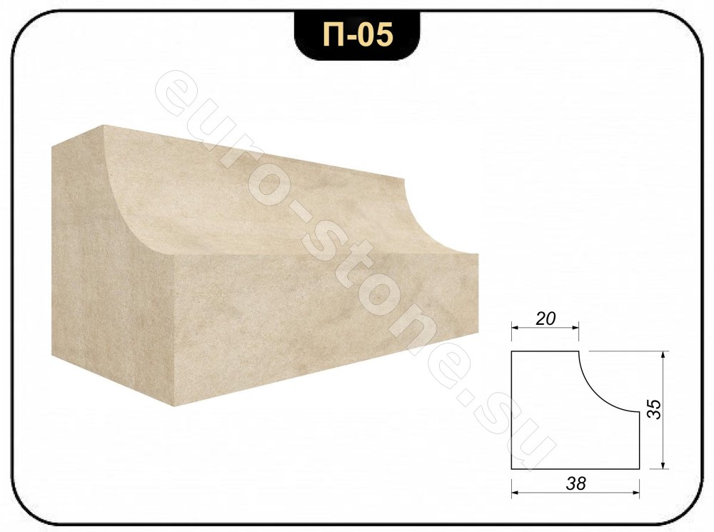 Плинтус из камня