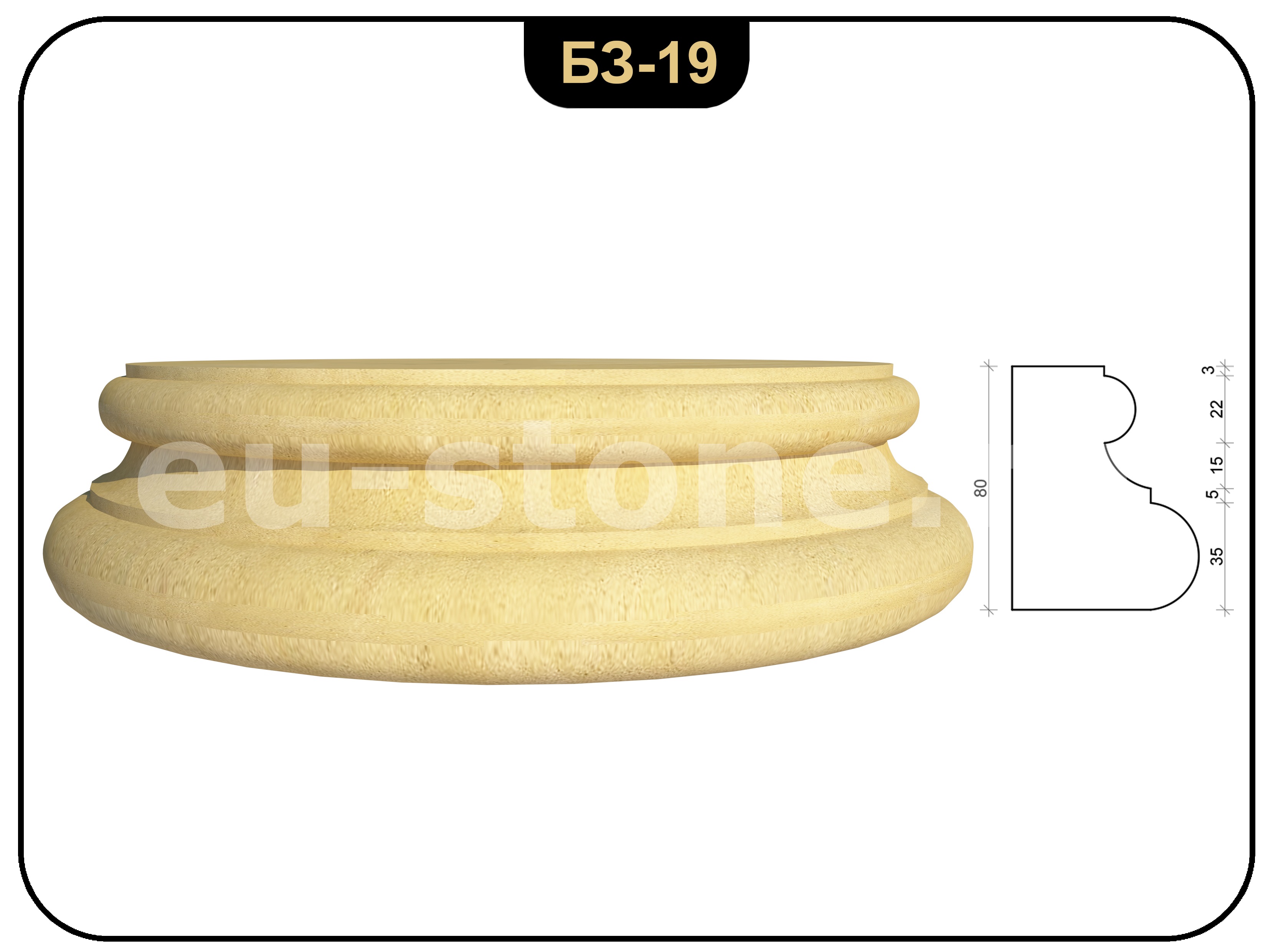 База колонны БЗ-19