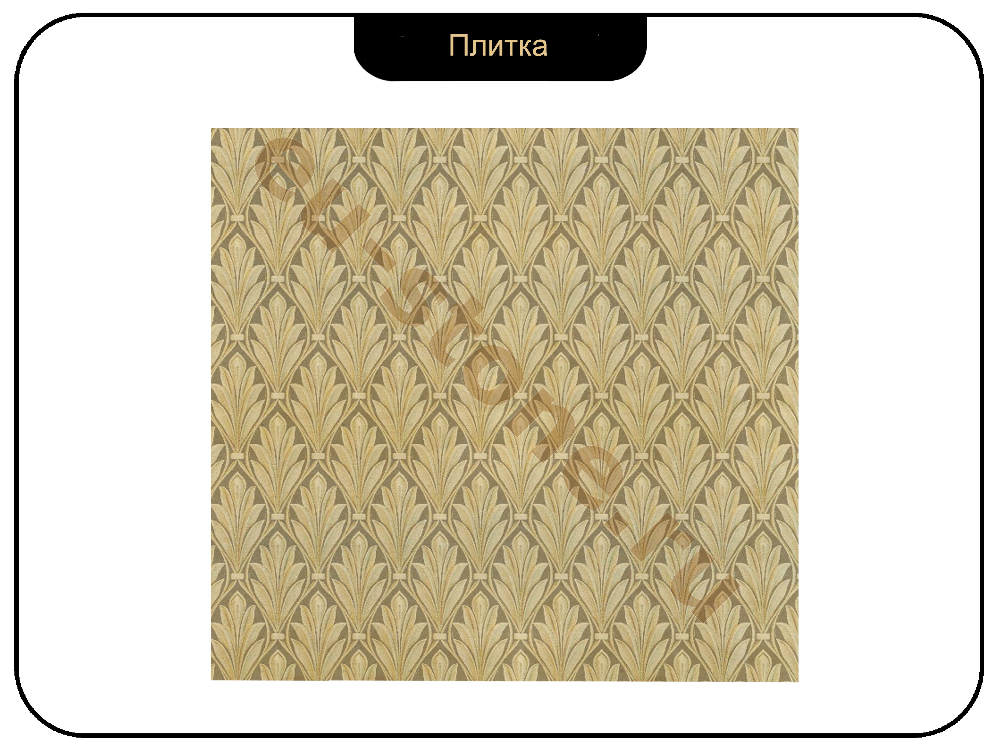 Плитка для фасада фигурная 005