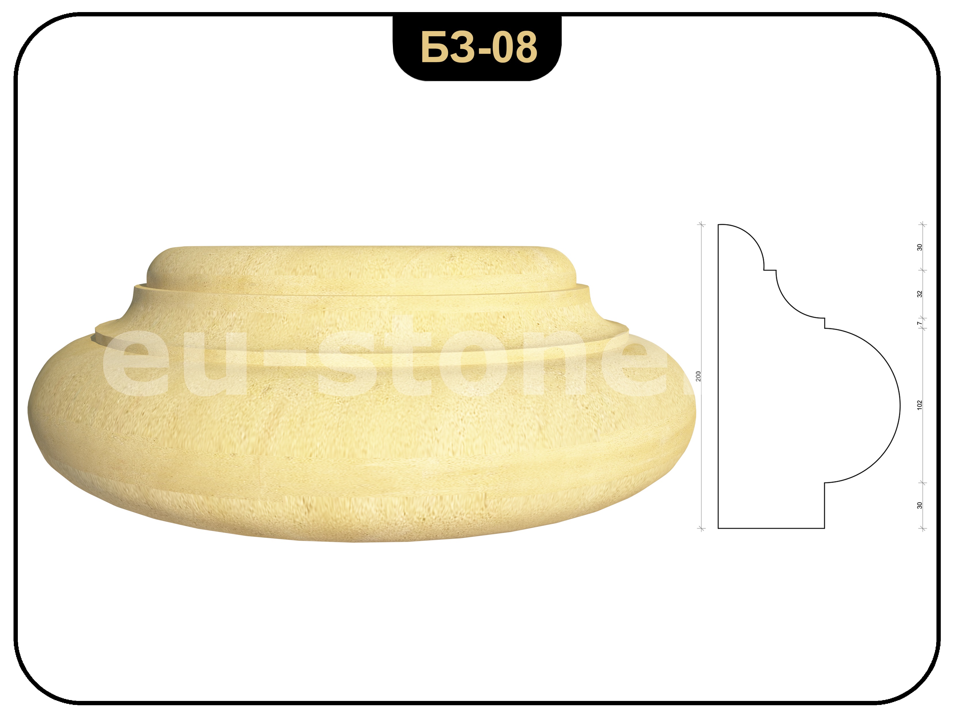 База колонны БЗ-08