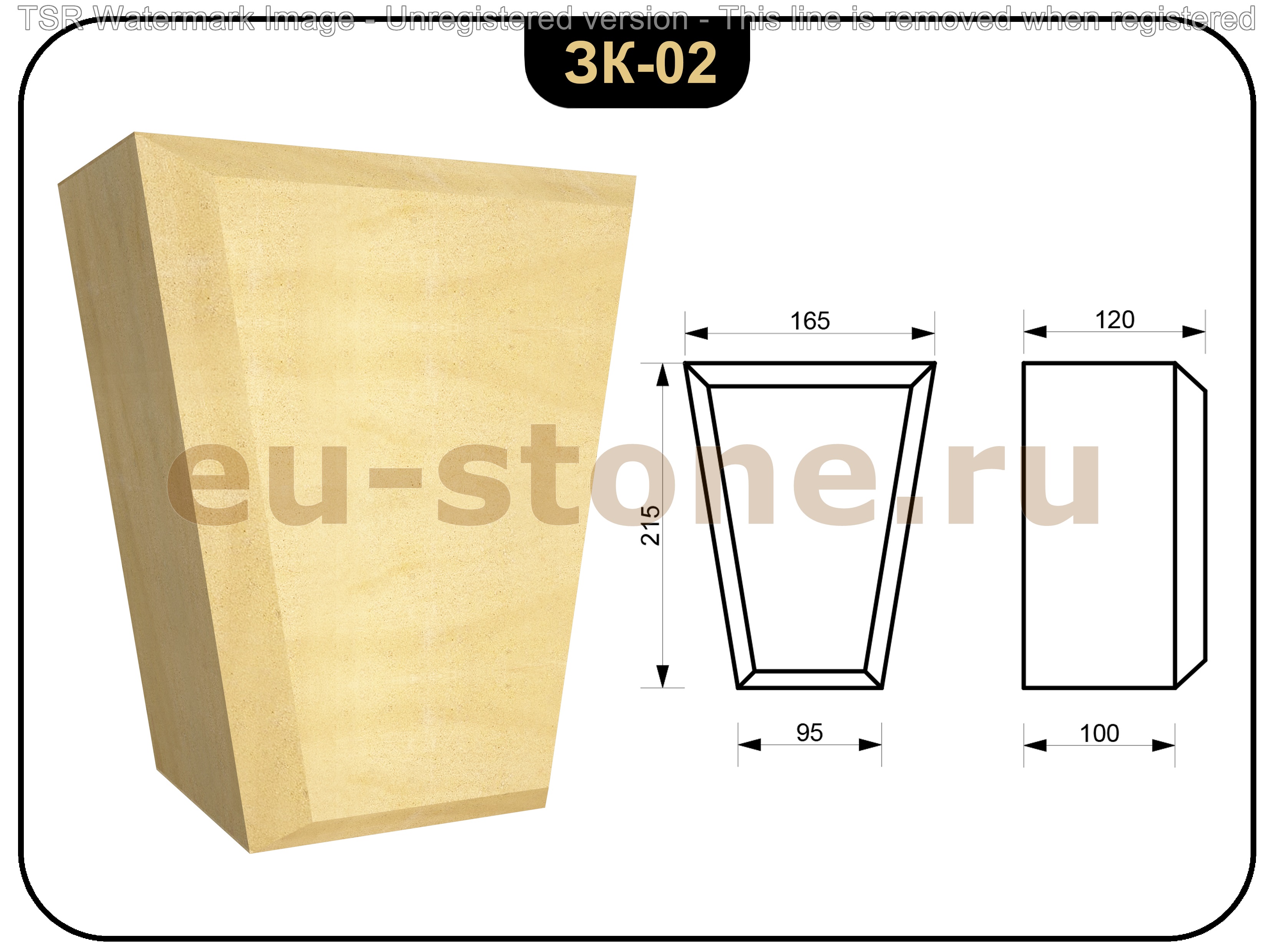 Замковый камень №2
