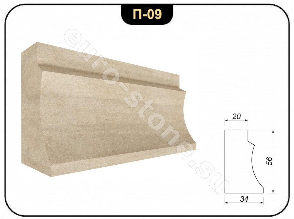 Плинтус из камня 