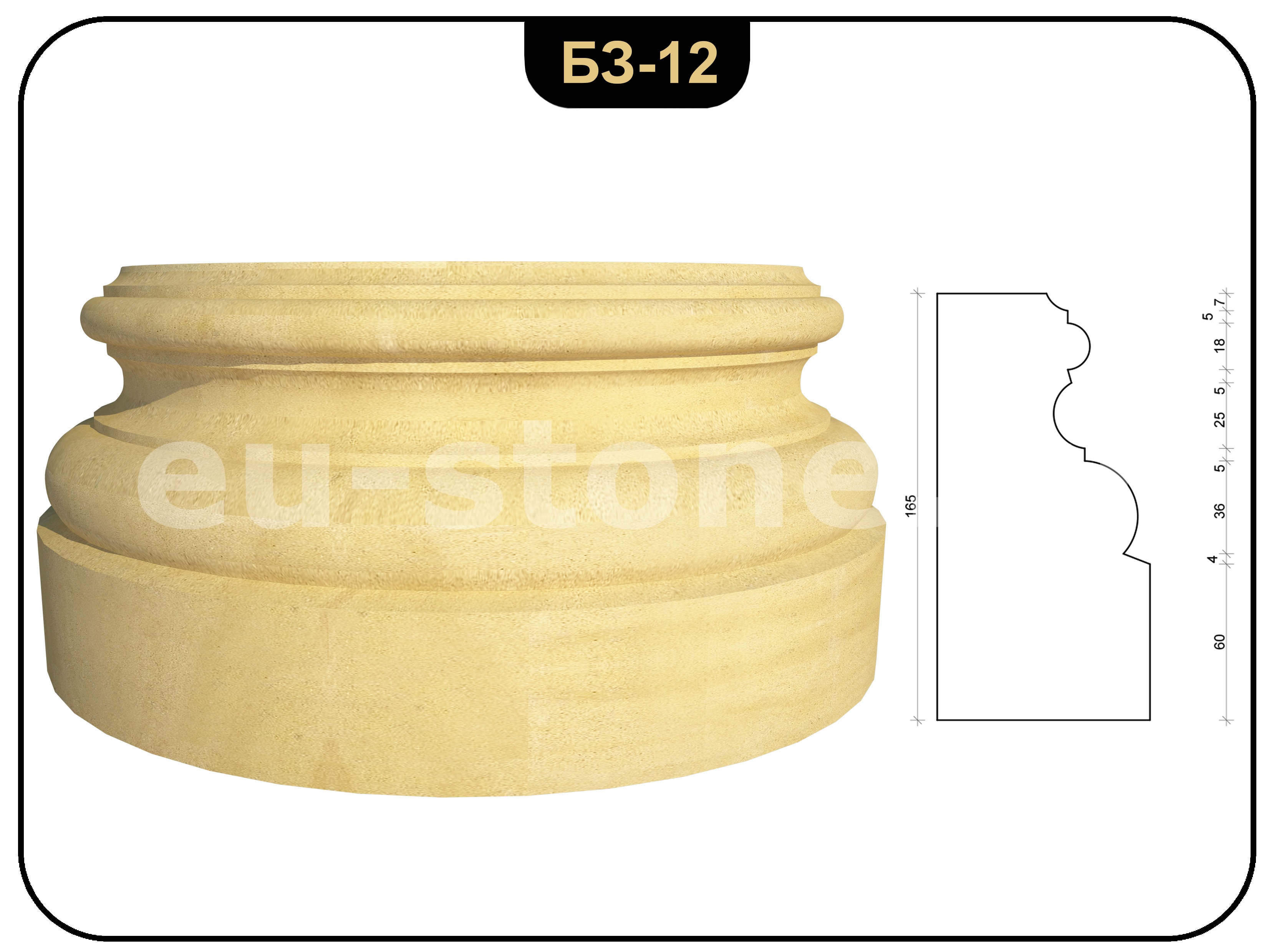 База колонны БЗ-12