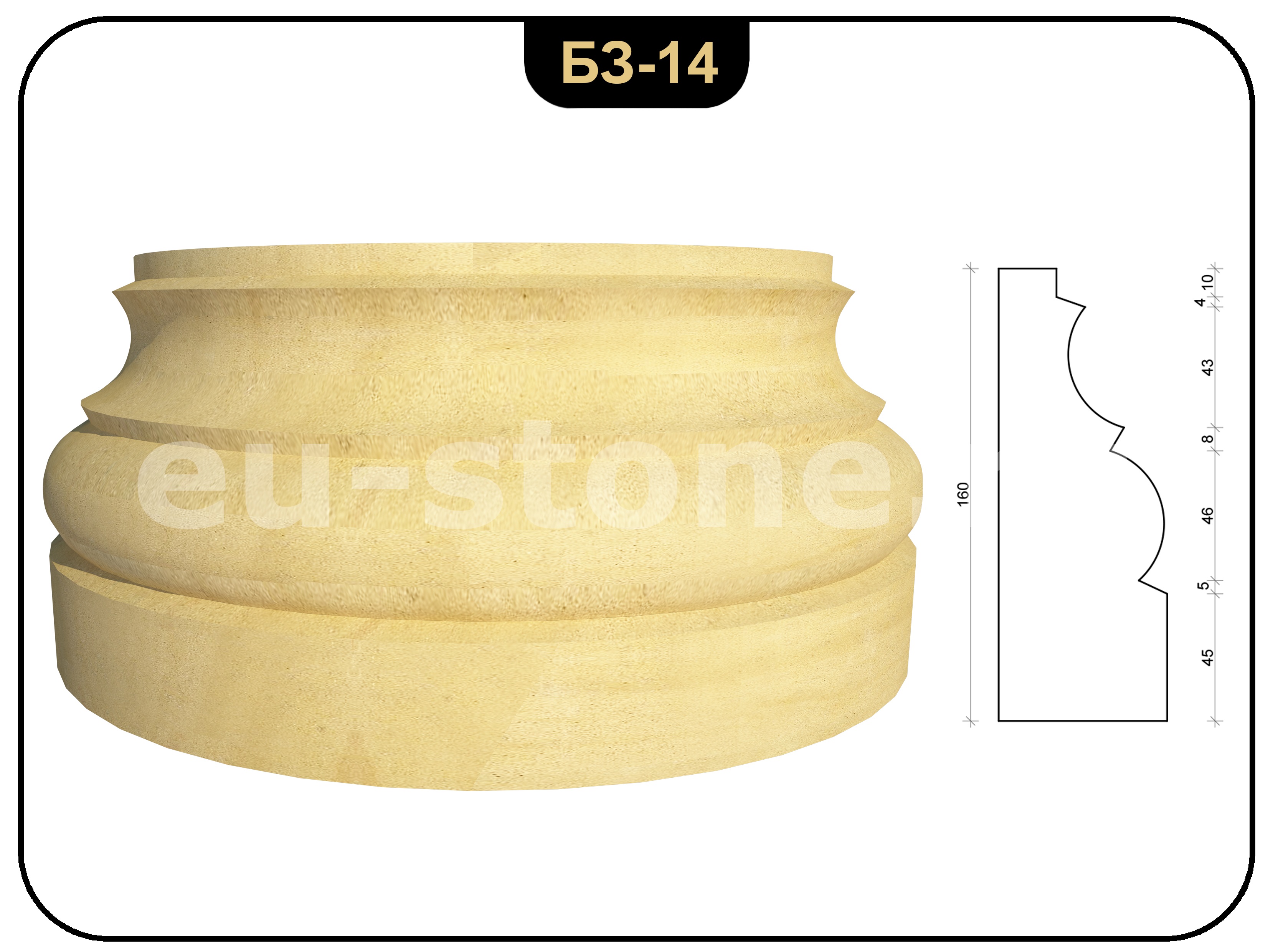 База колонны БЗ-14