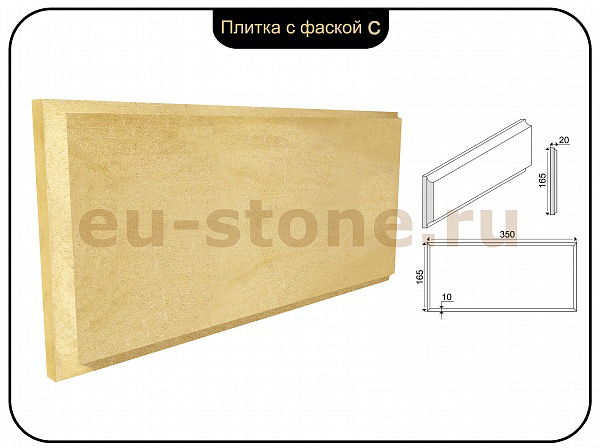 Плитка с фаской С