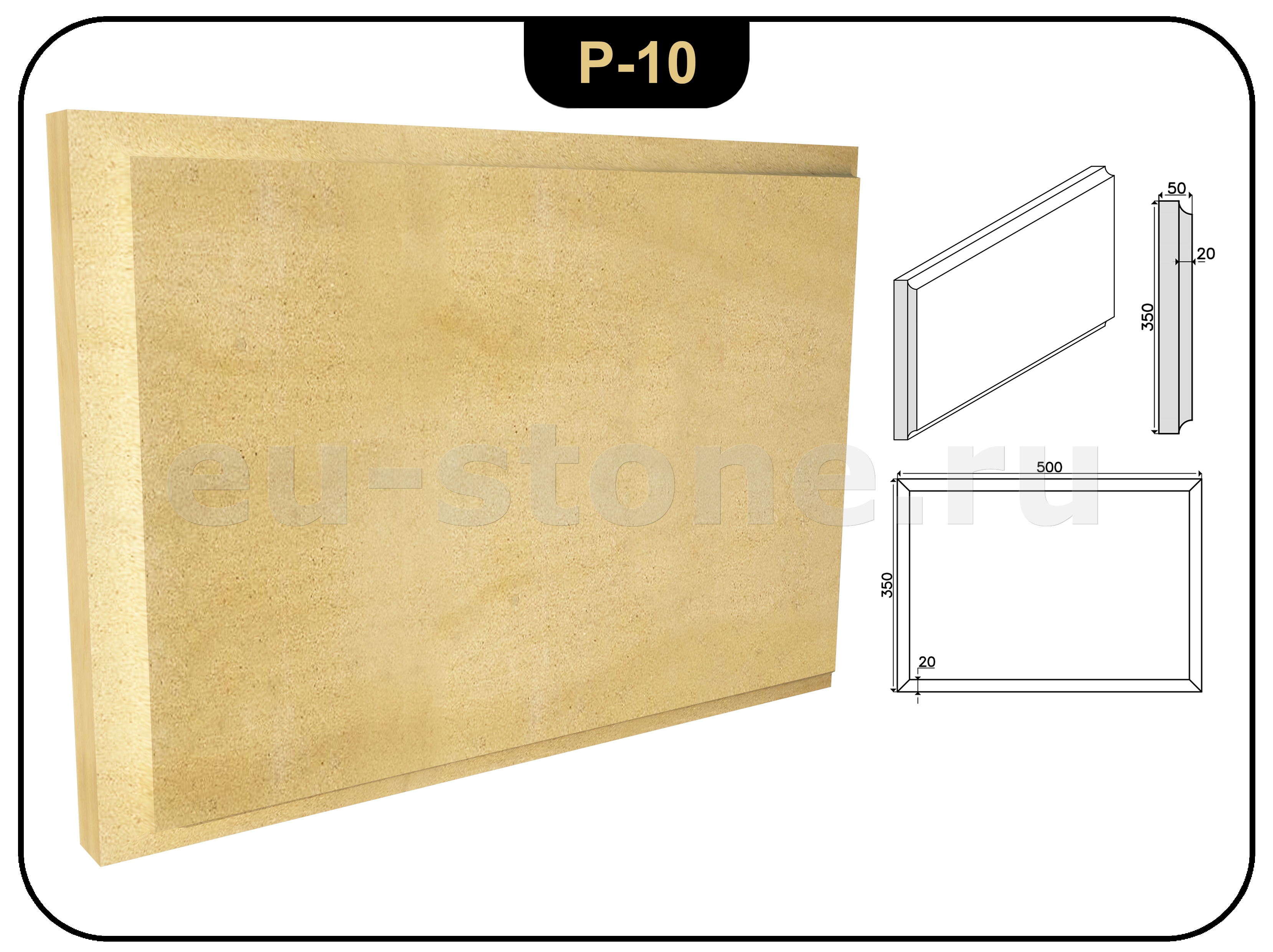 Руст из камня №10