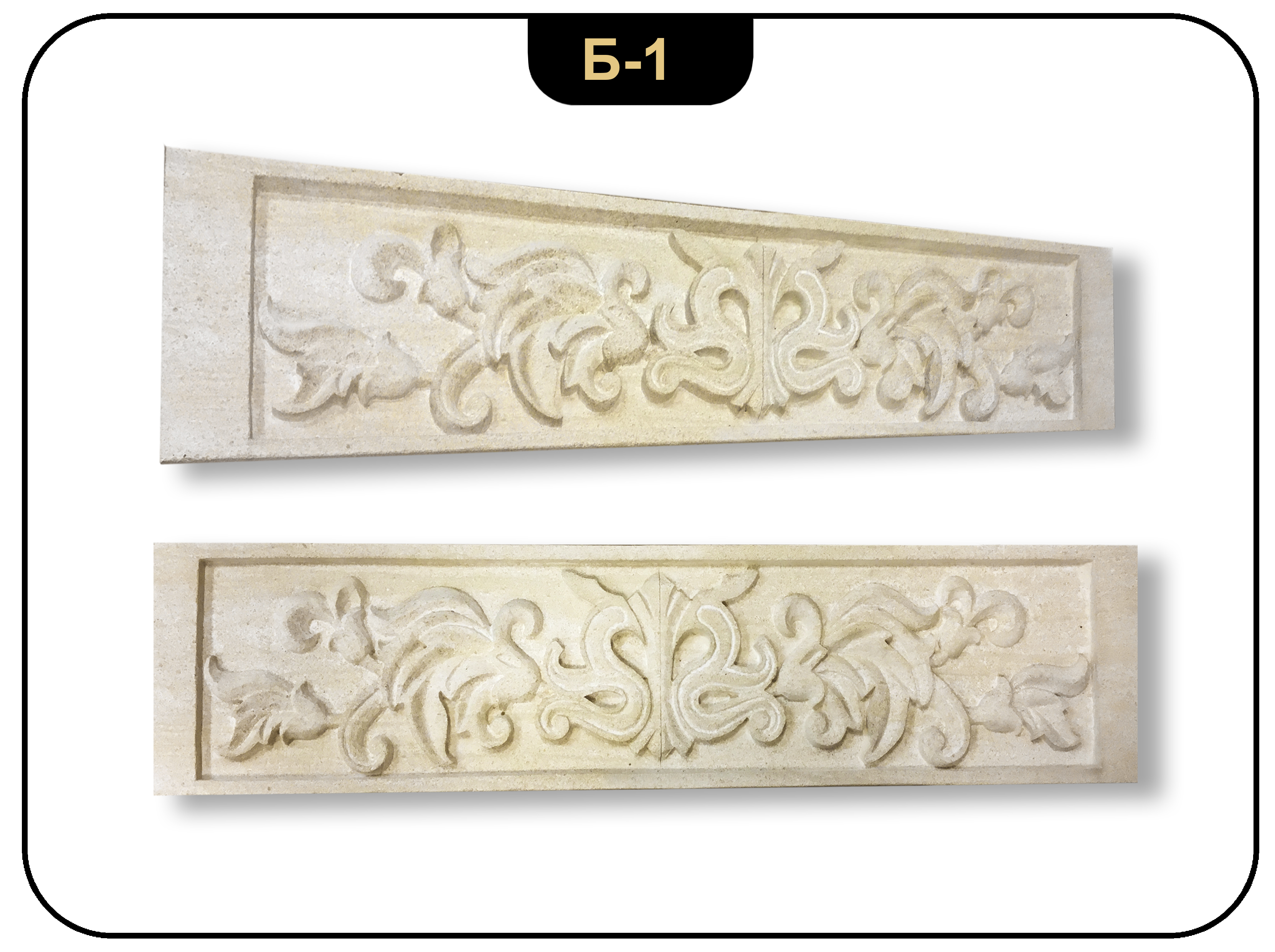 Барельеф резной составной 200*910 - в наличии 5500 руб.