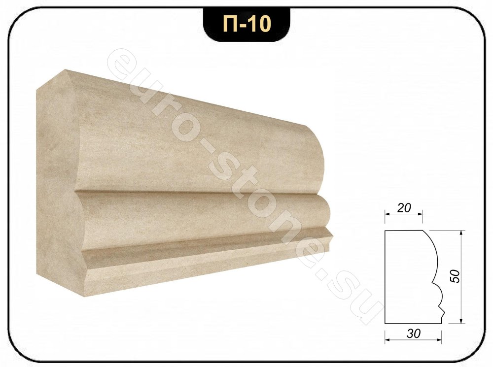 Плинтус из камня 